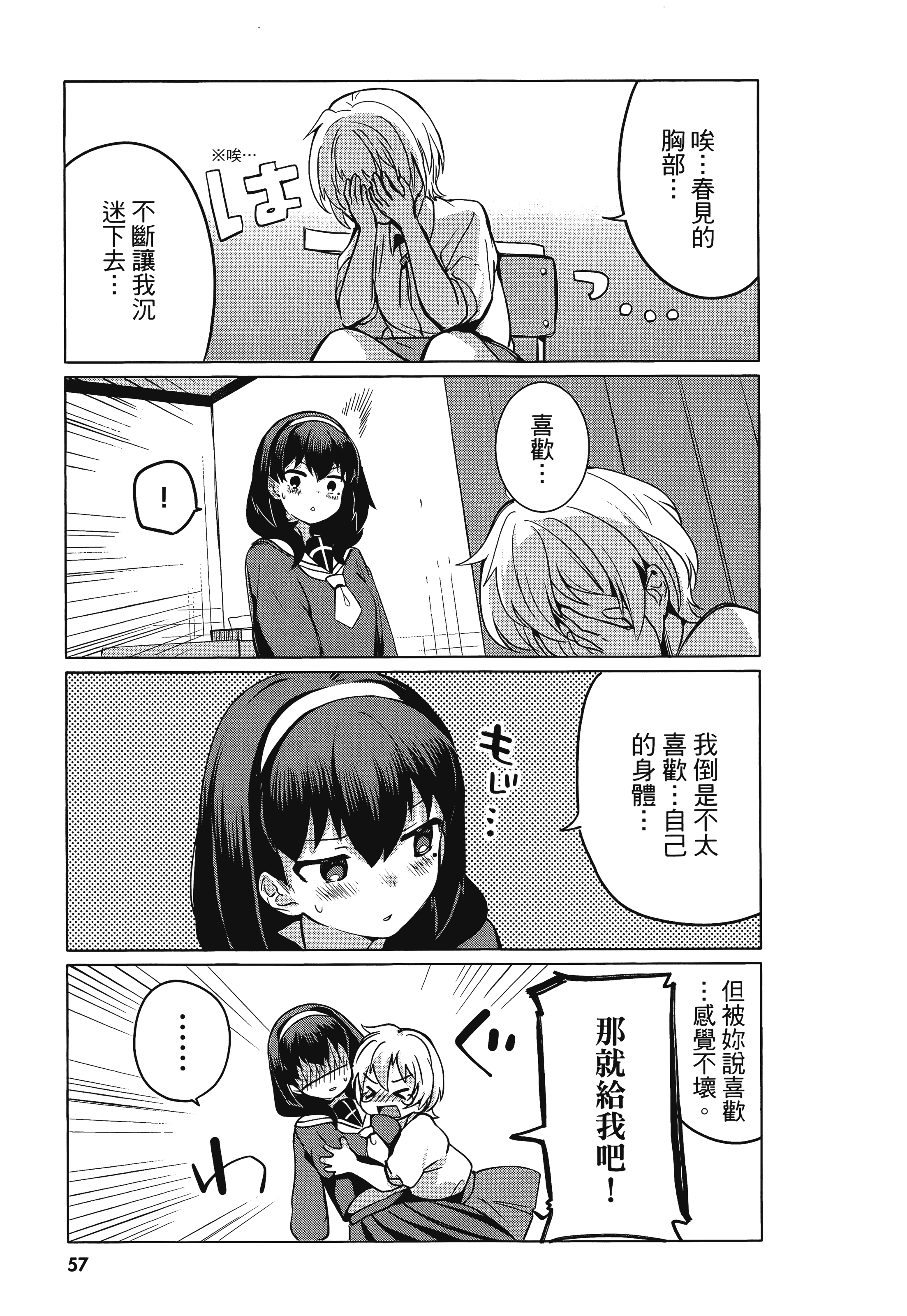 Page 61
