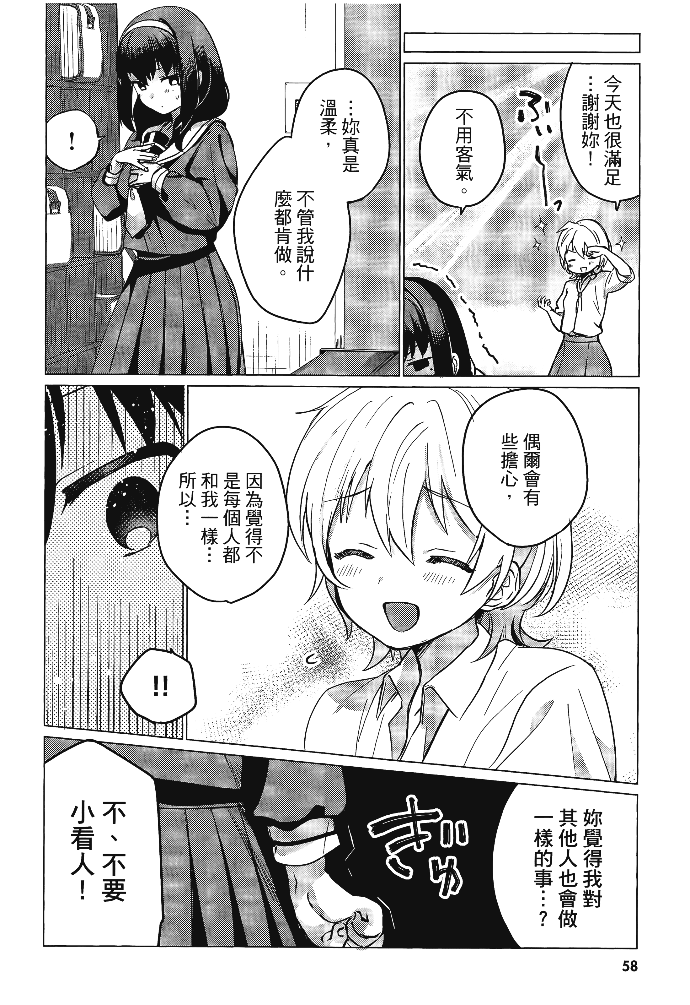 Page 62
