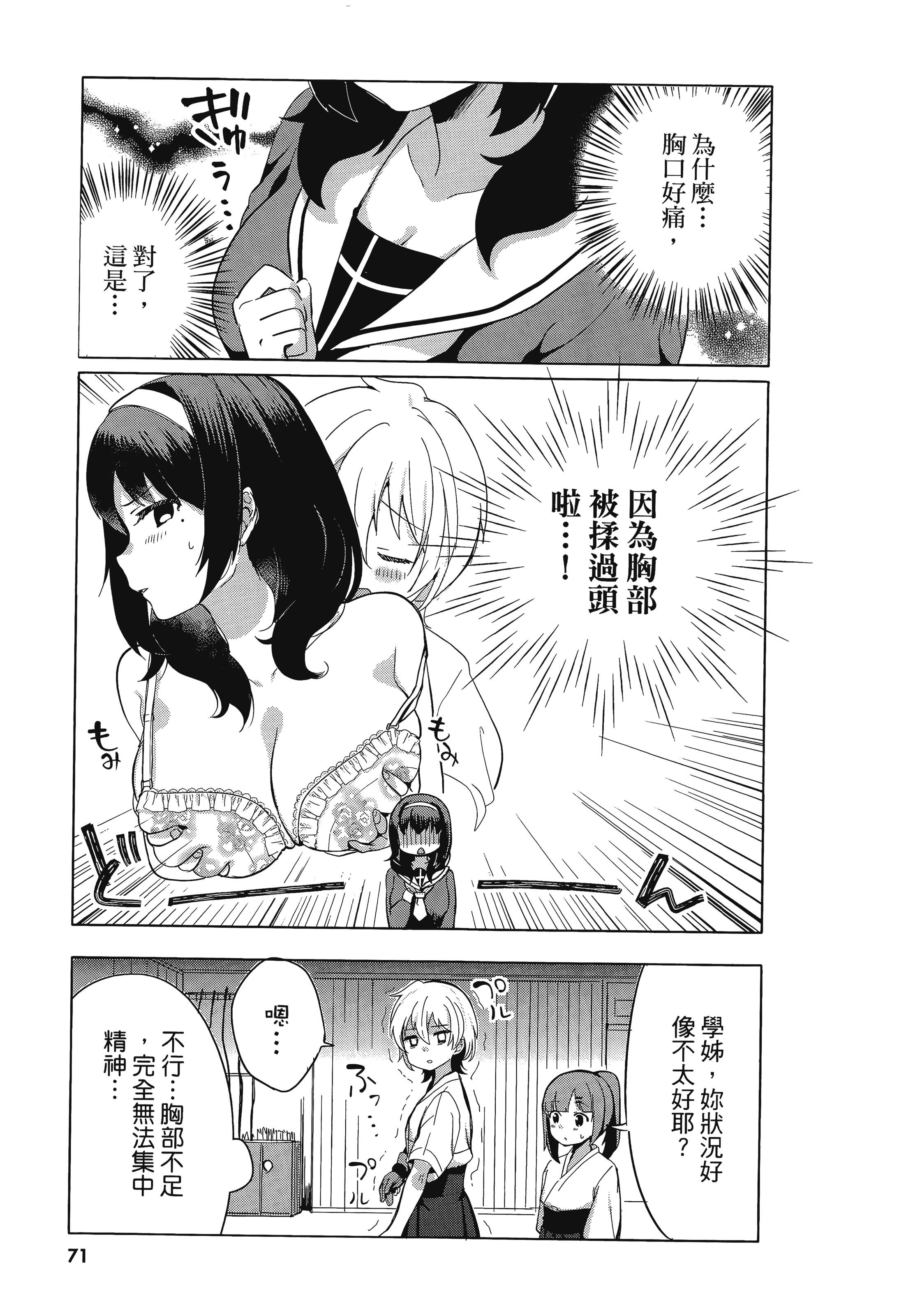 Page 75
