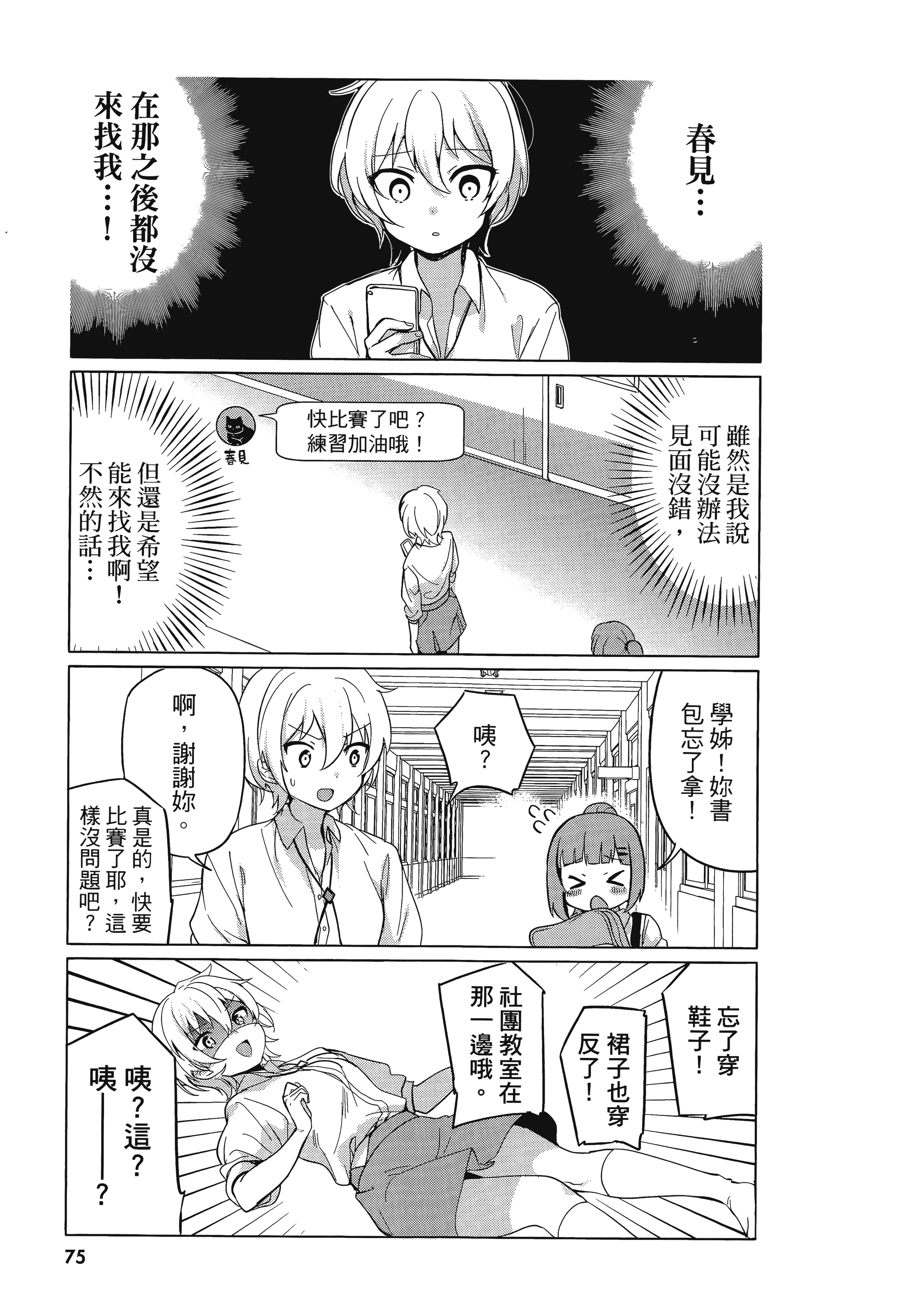 Page 79