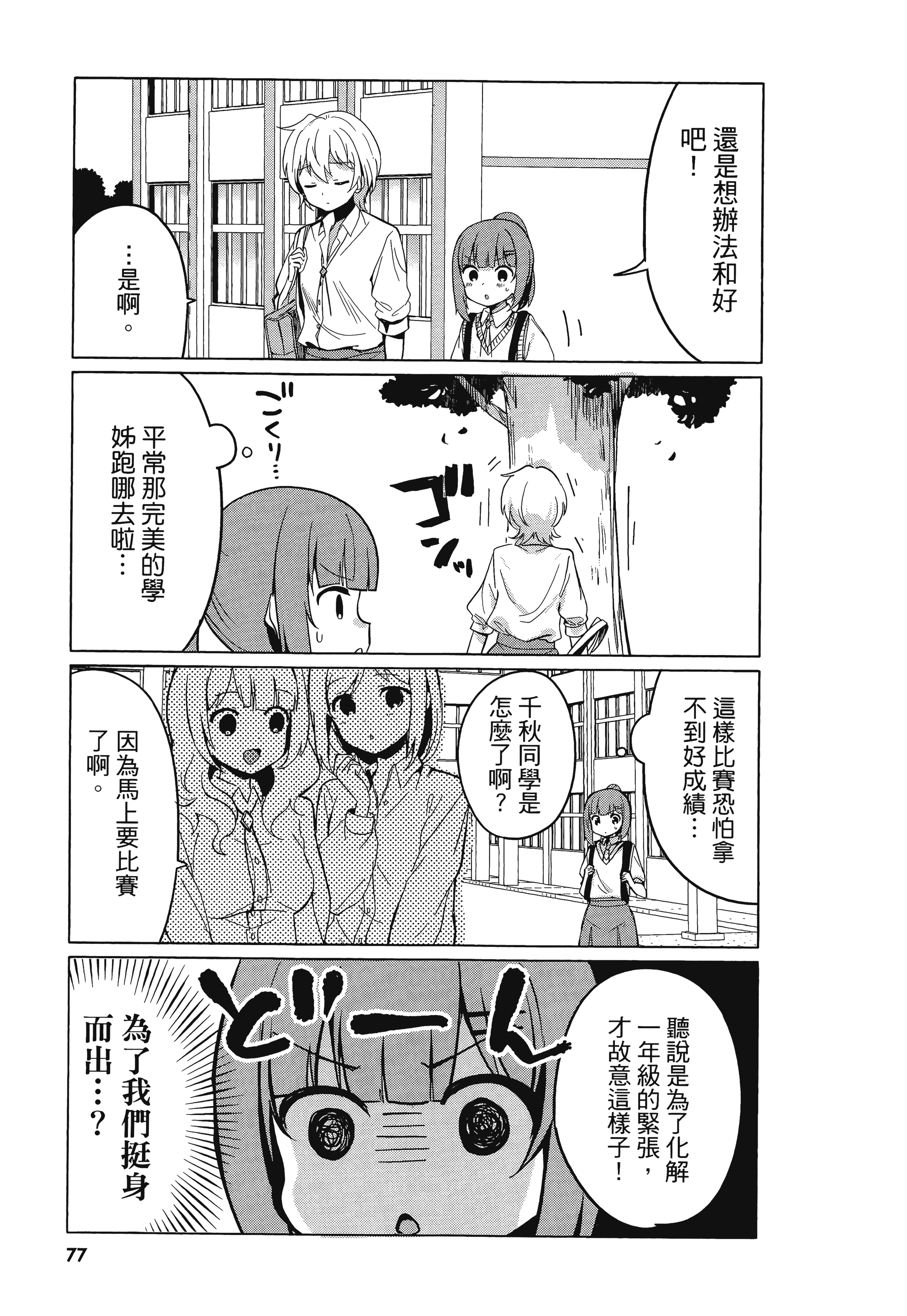 Page 81