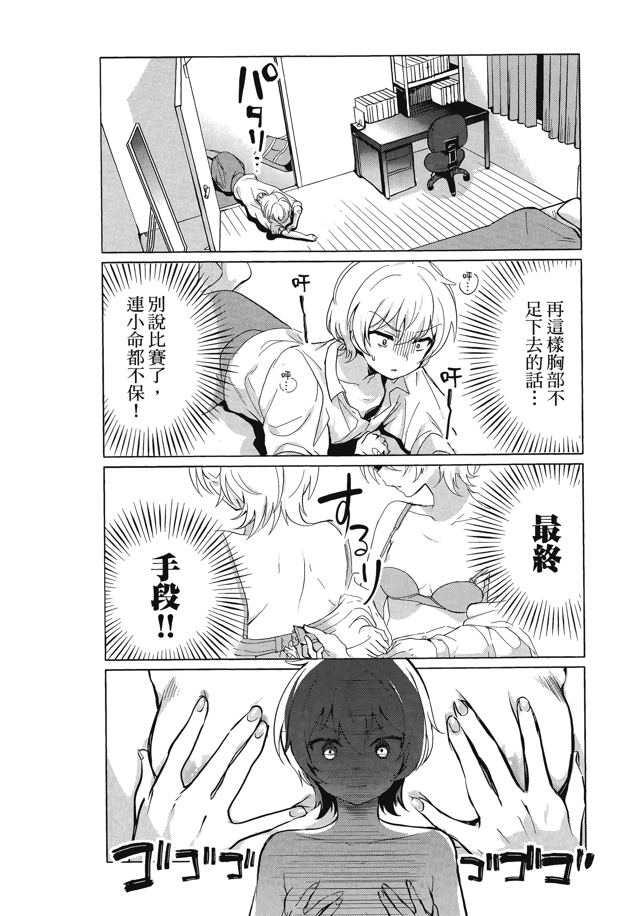 Page 82