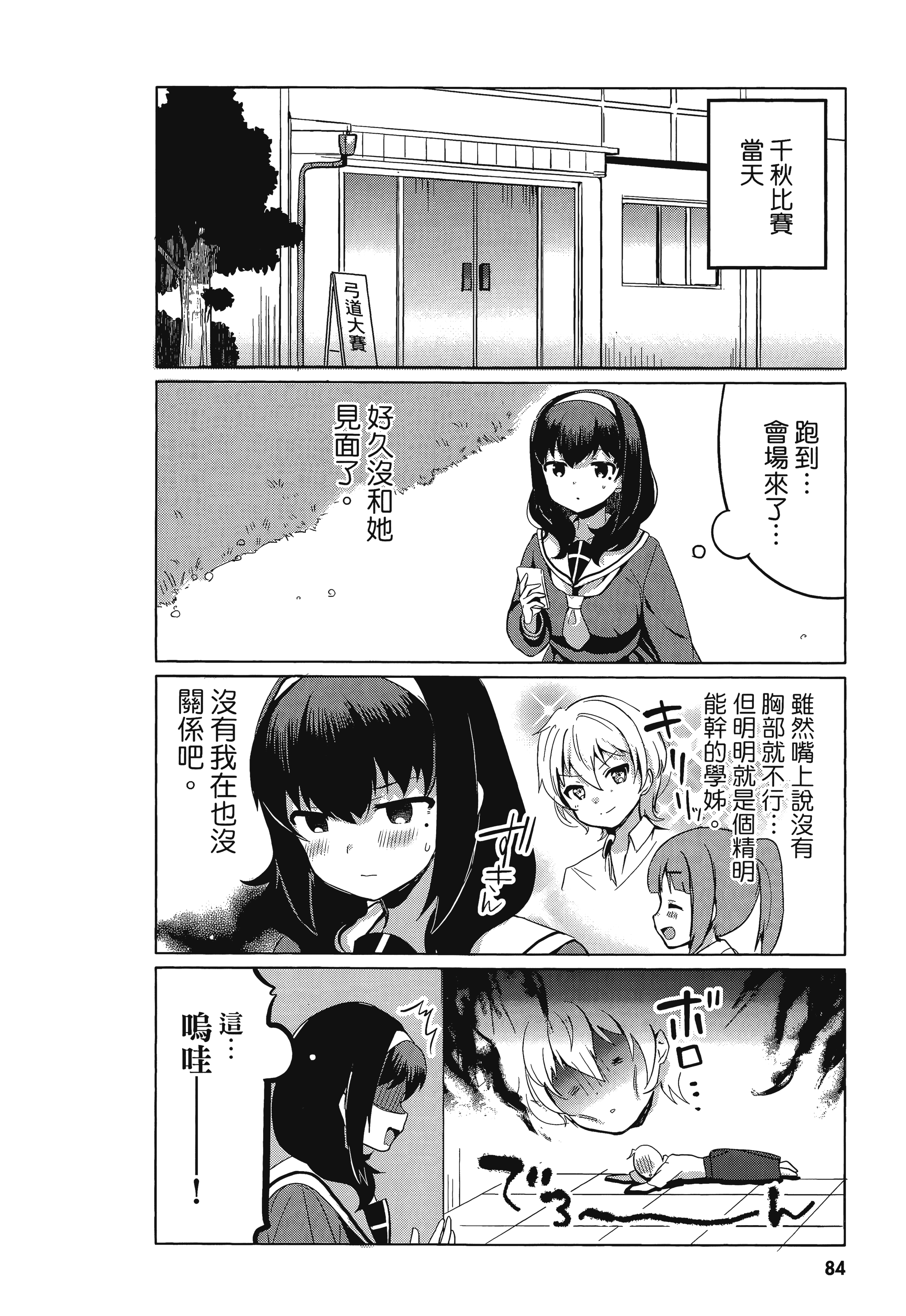 Page 88
