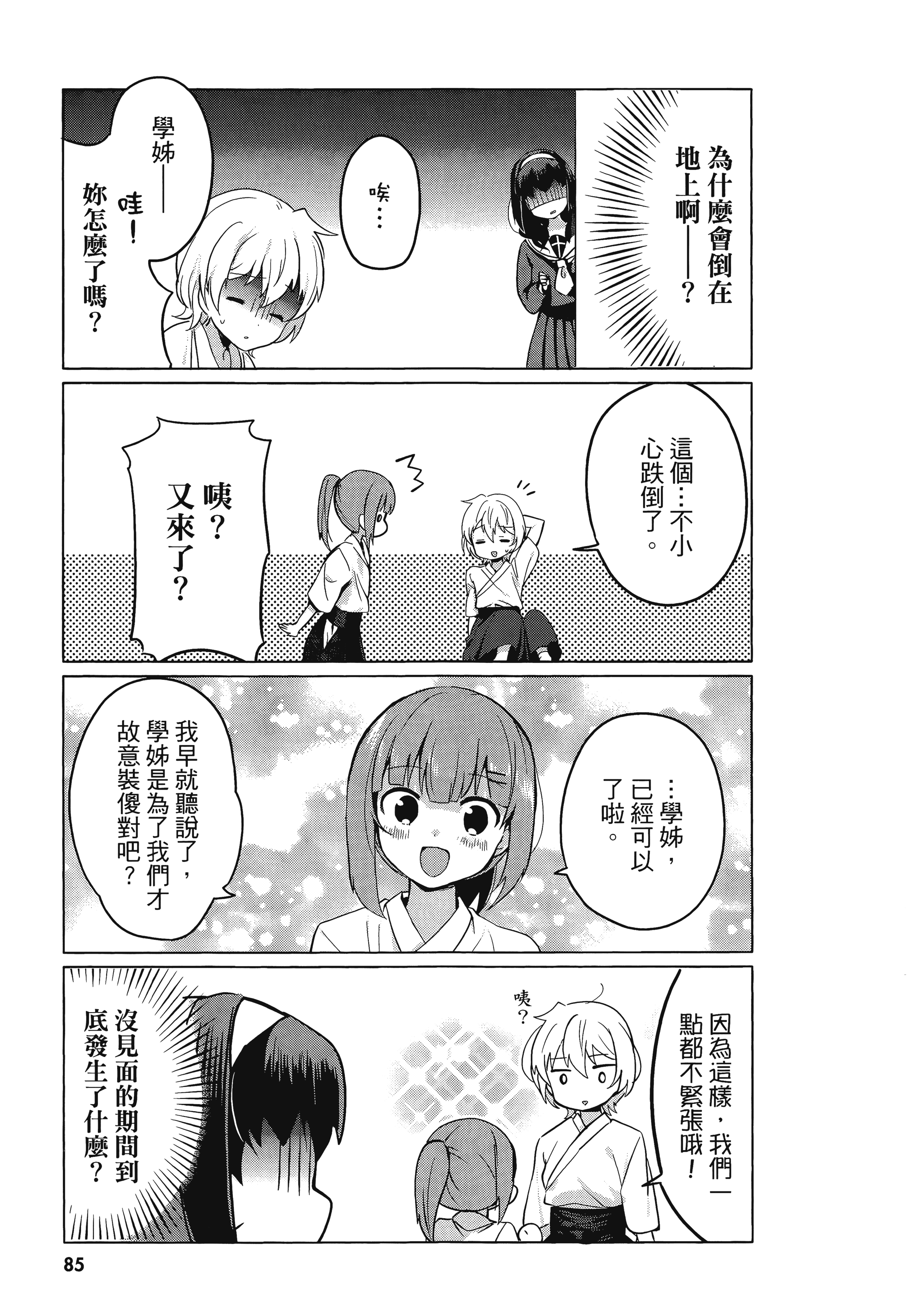 Page 89