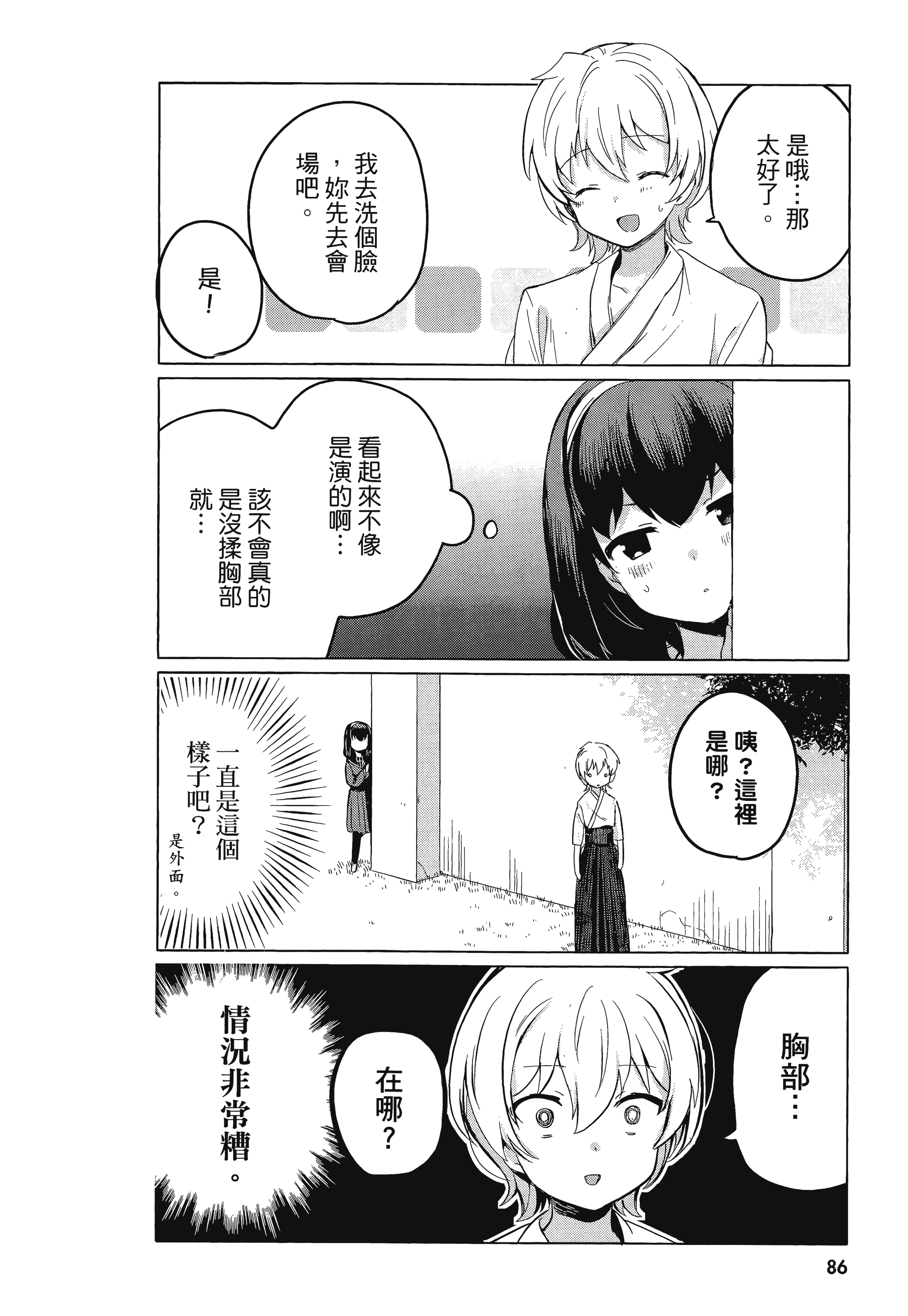 Page 90