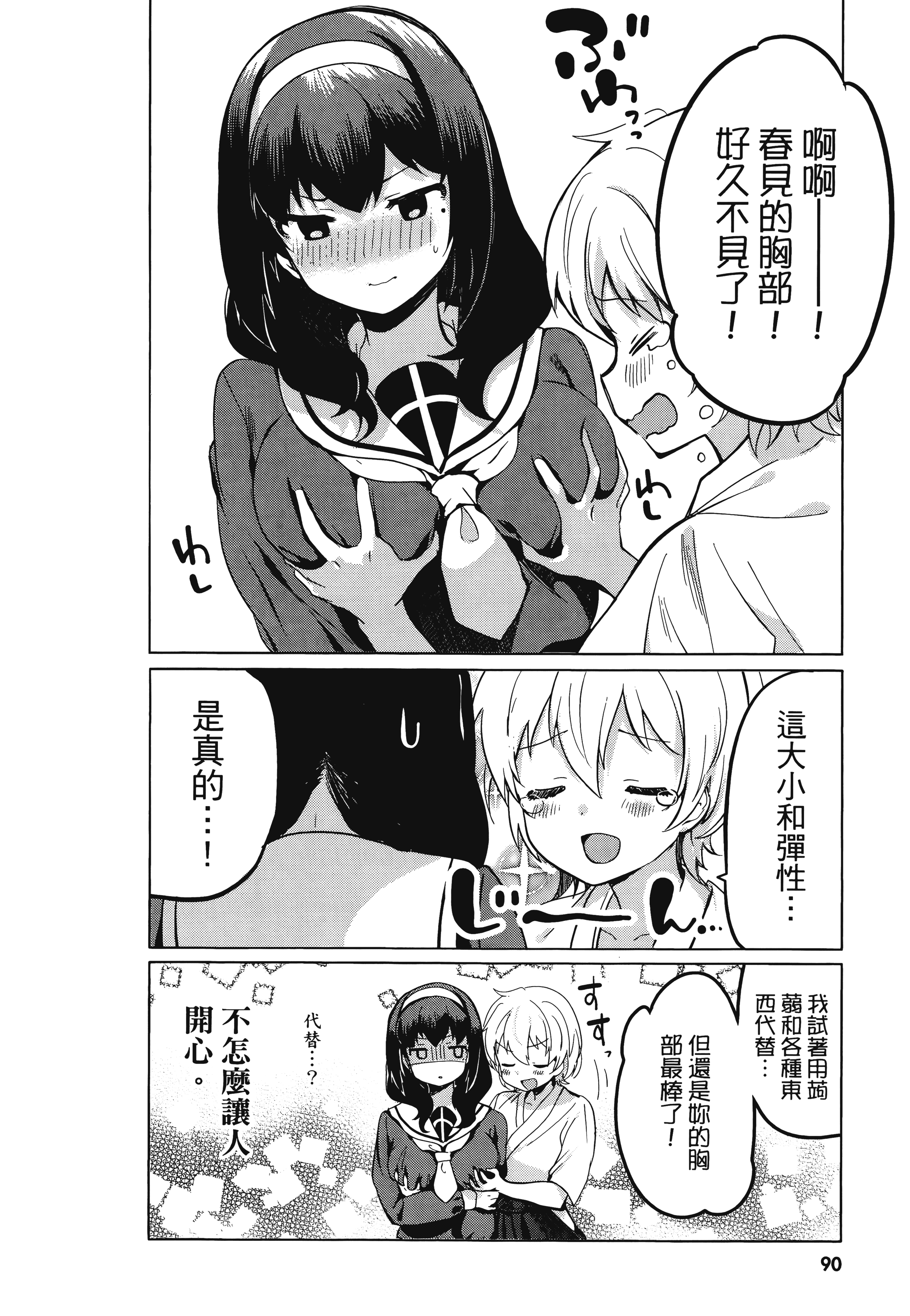 Page 93