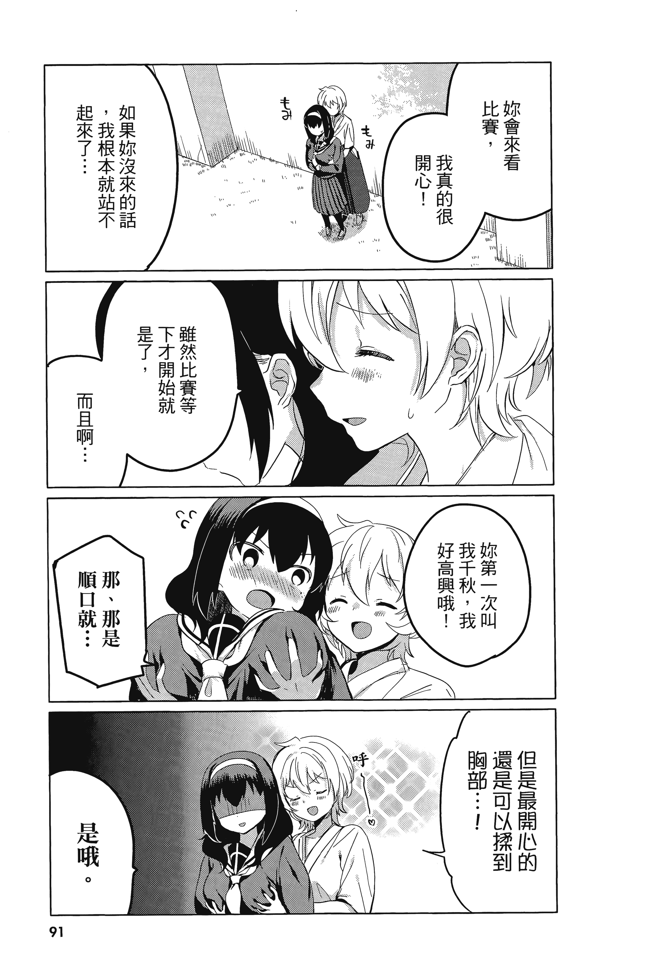 Page 94