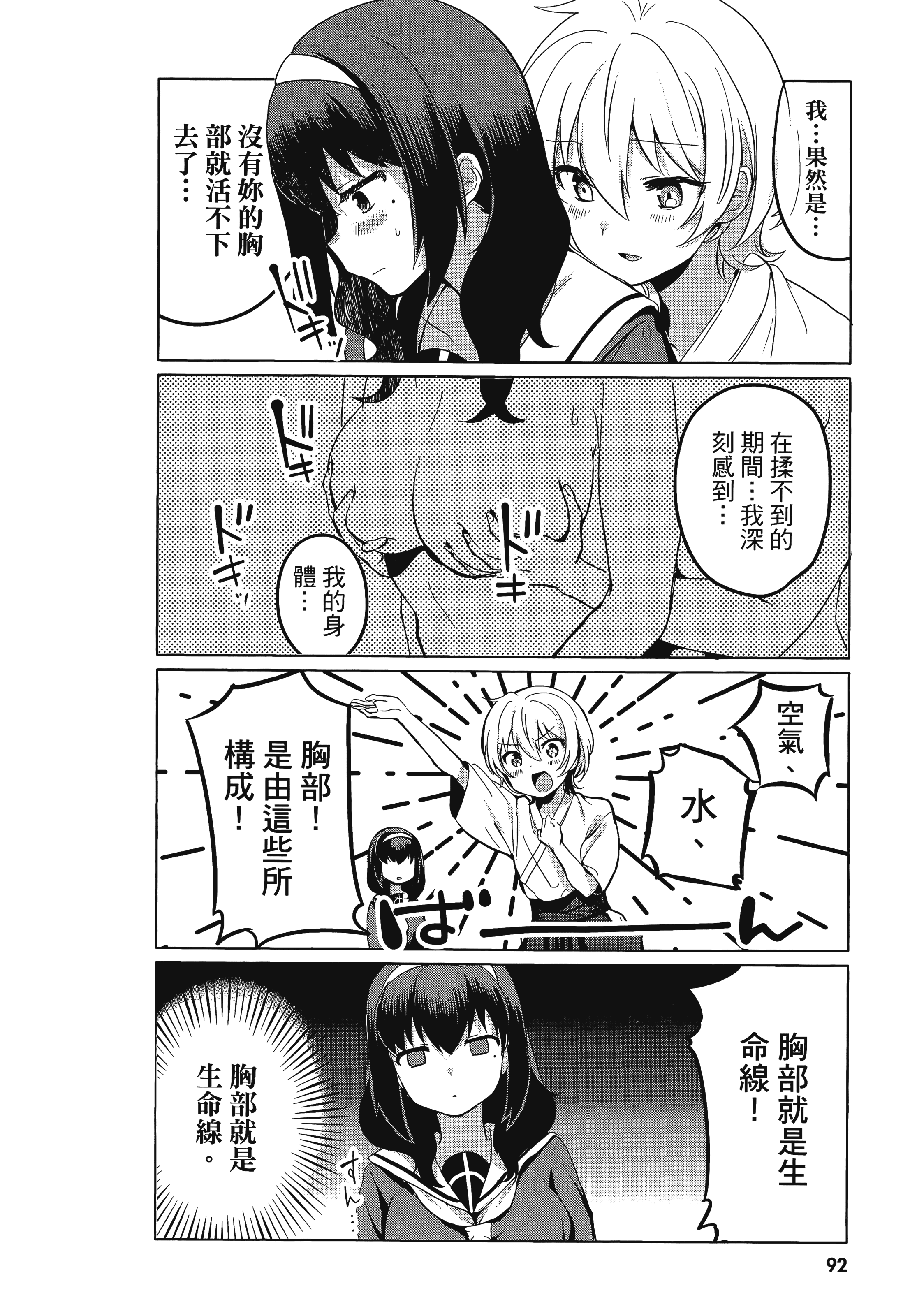 Page 95