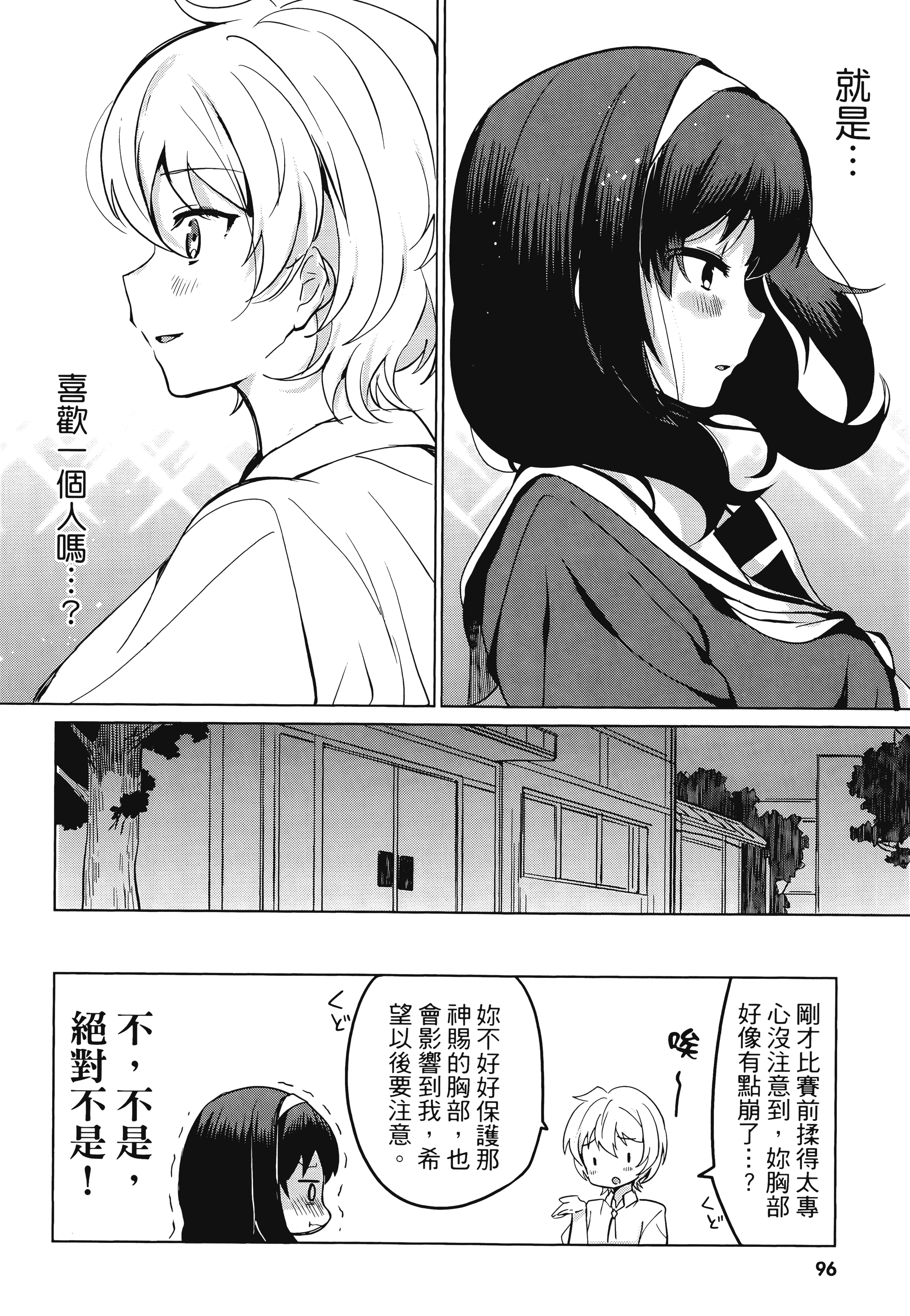 Page 99