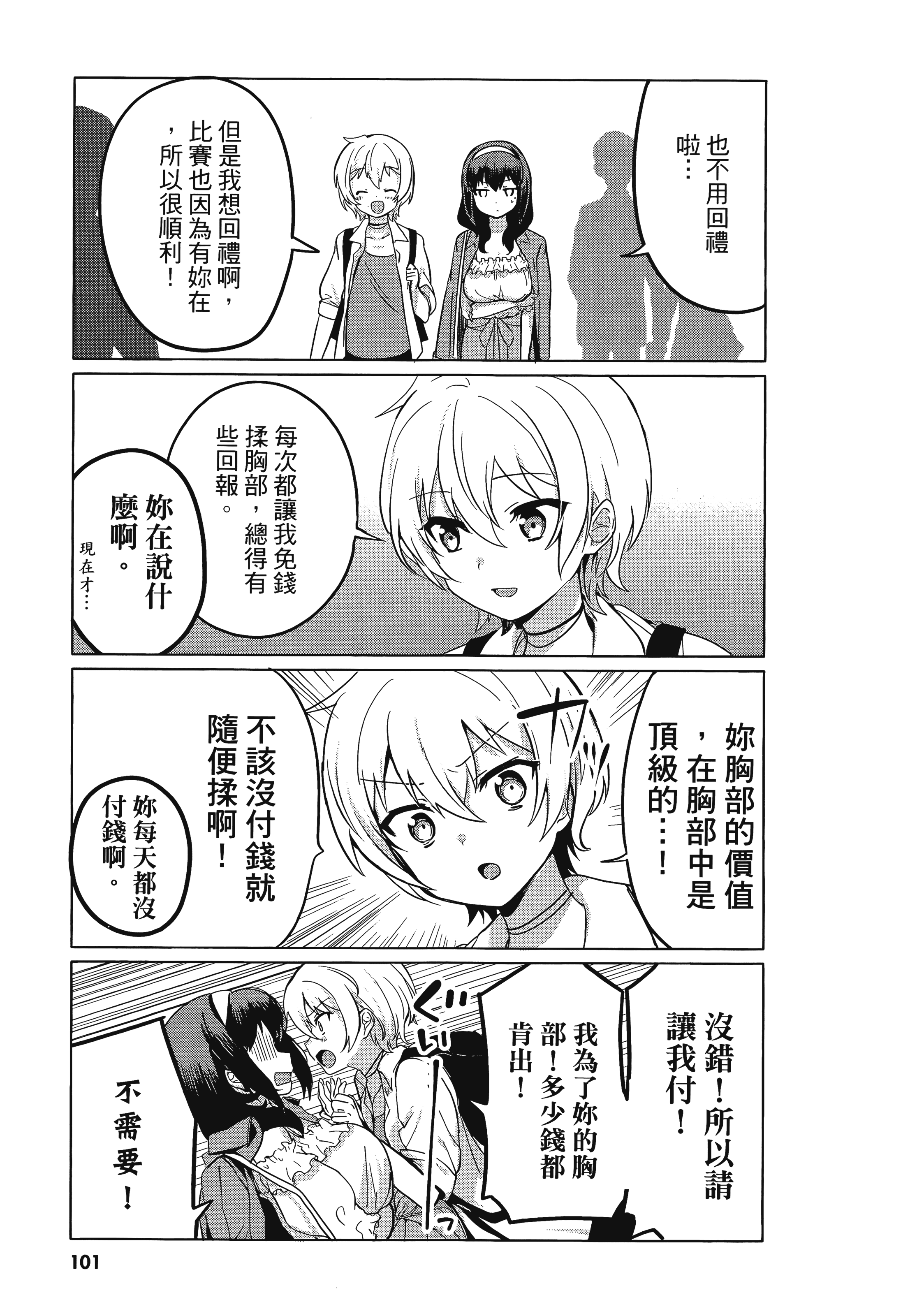 Page 104