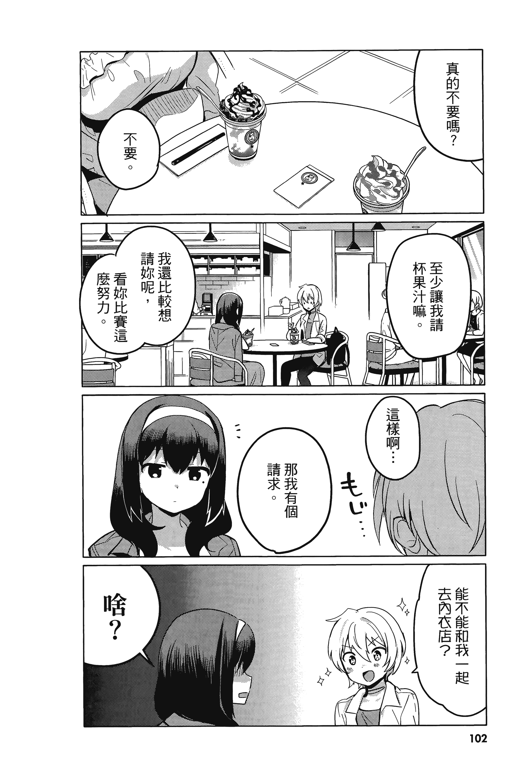 Page 105