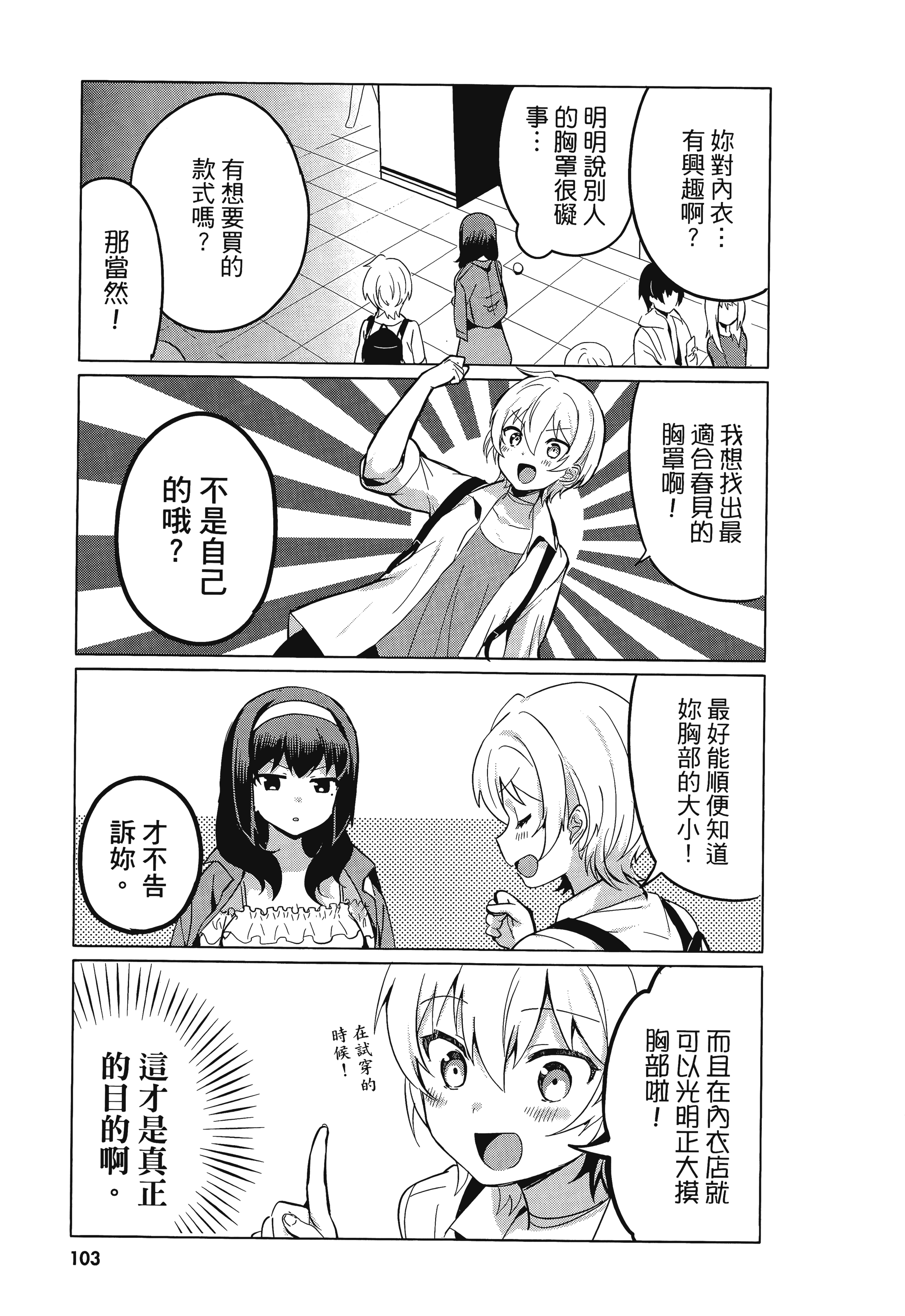 Page 106
