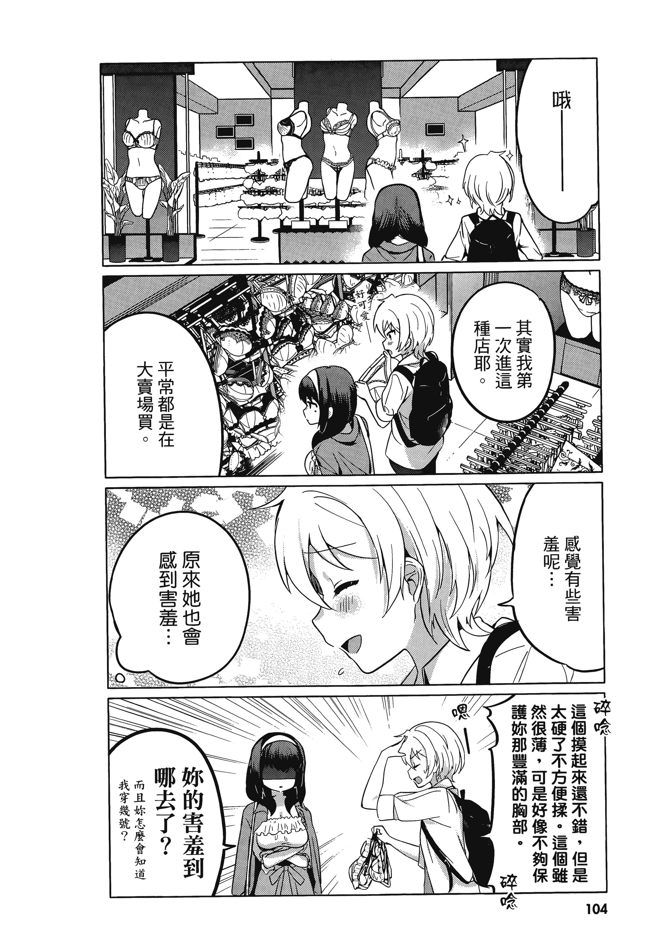 Page 107
