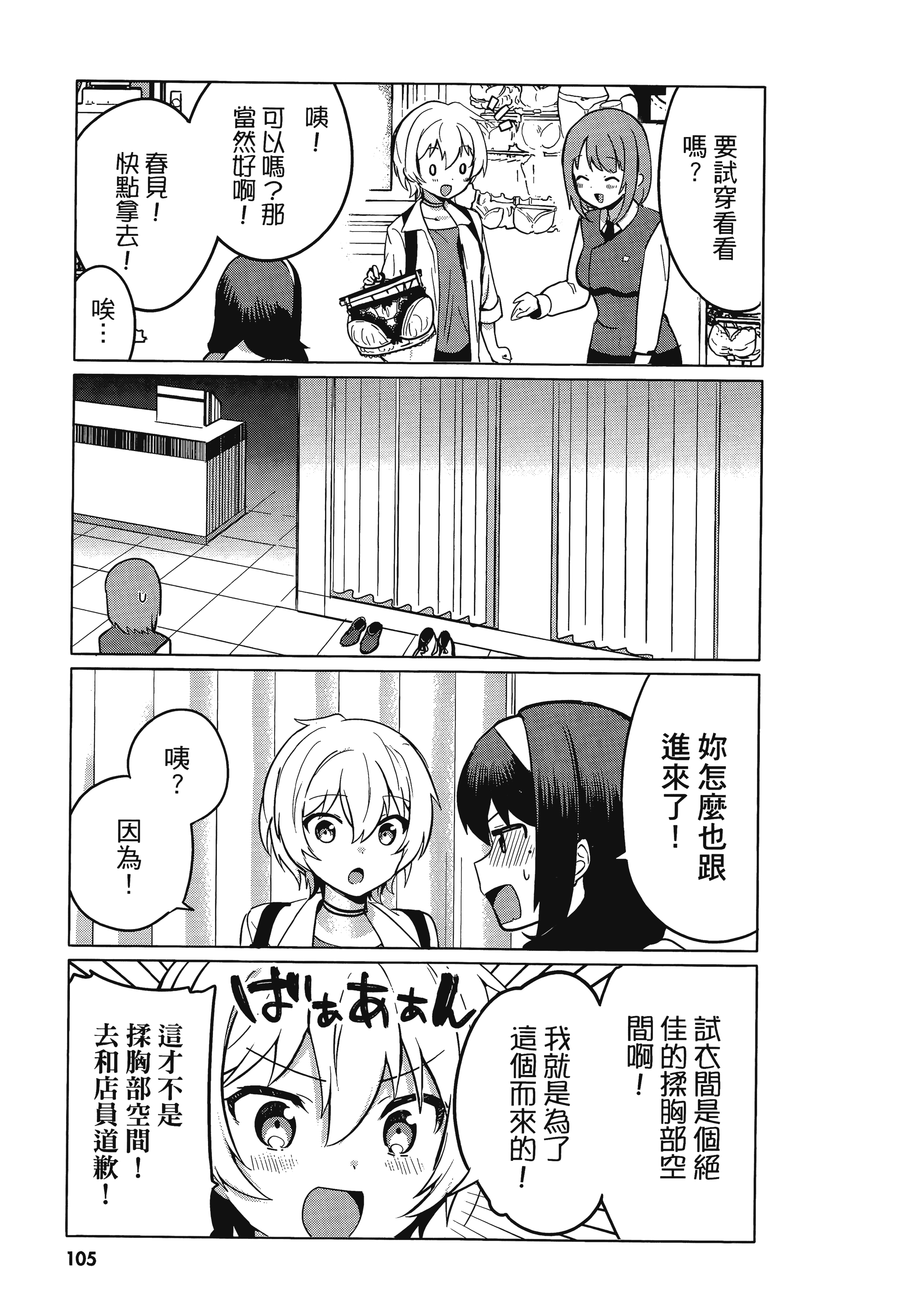 Page 108