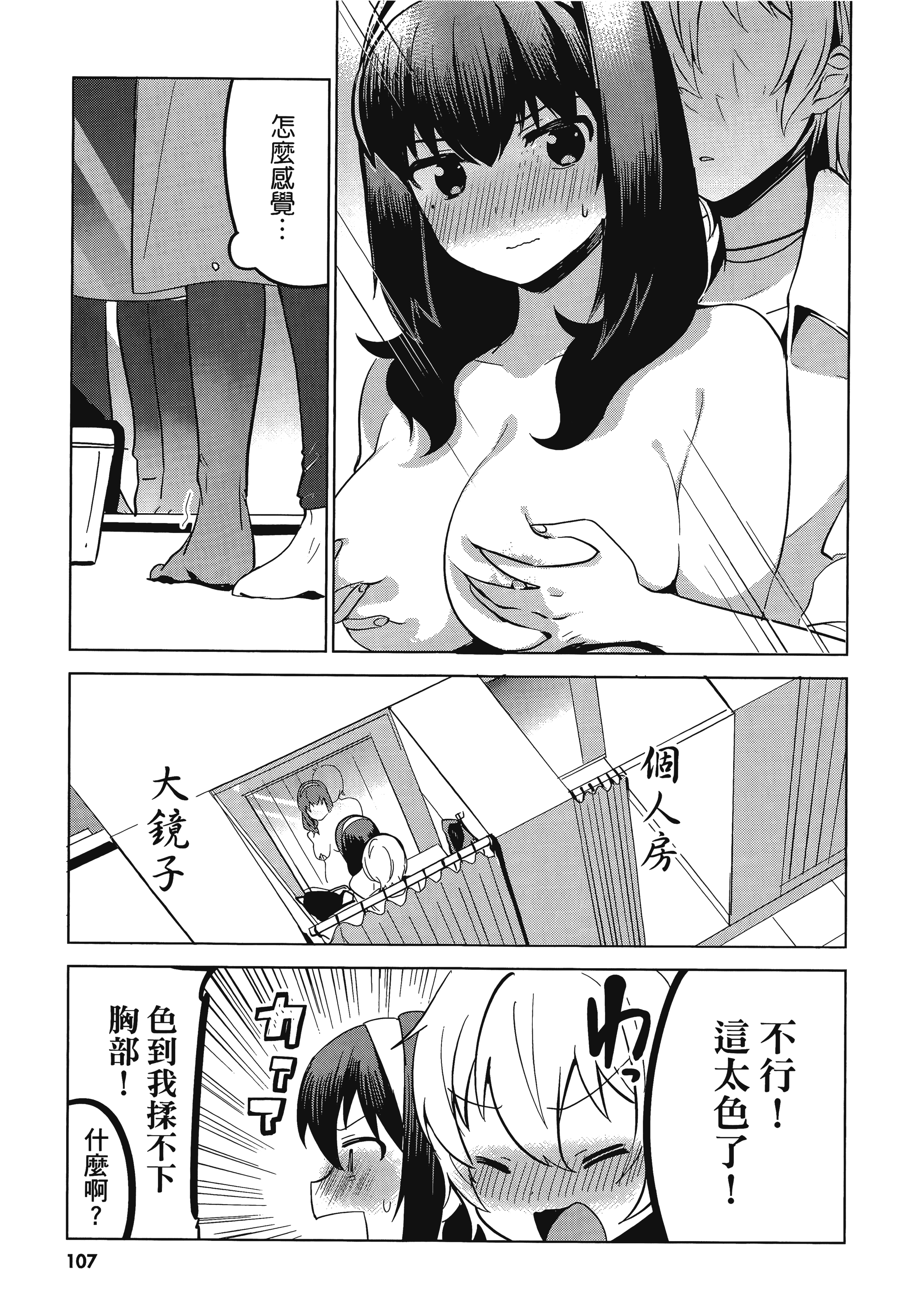 Page 110