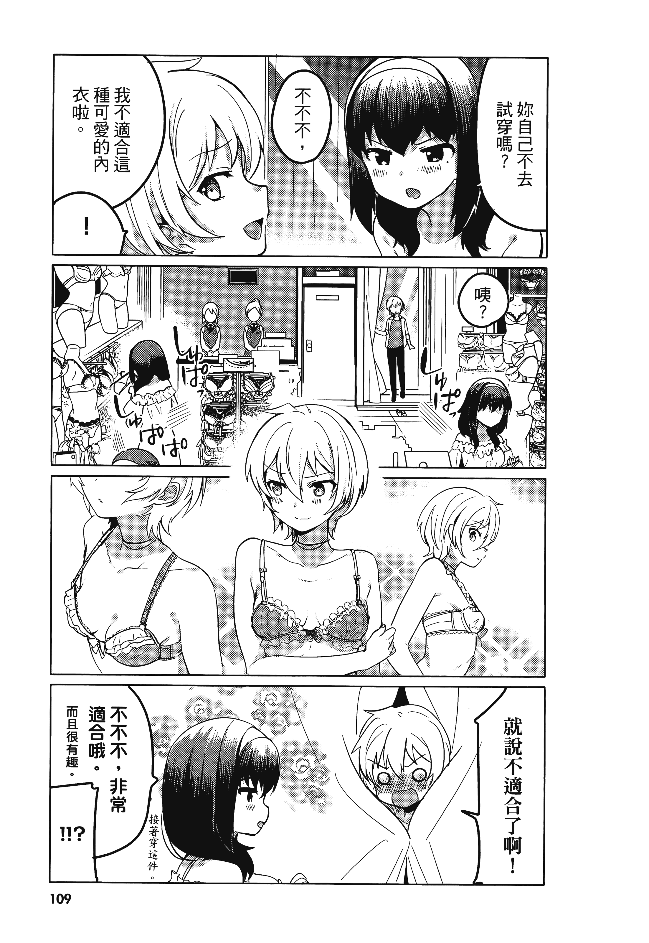 Page 112