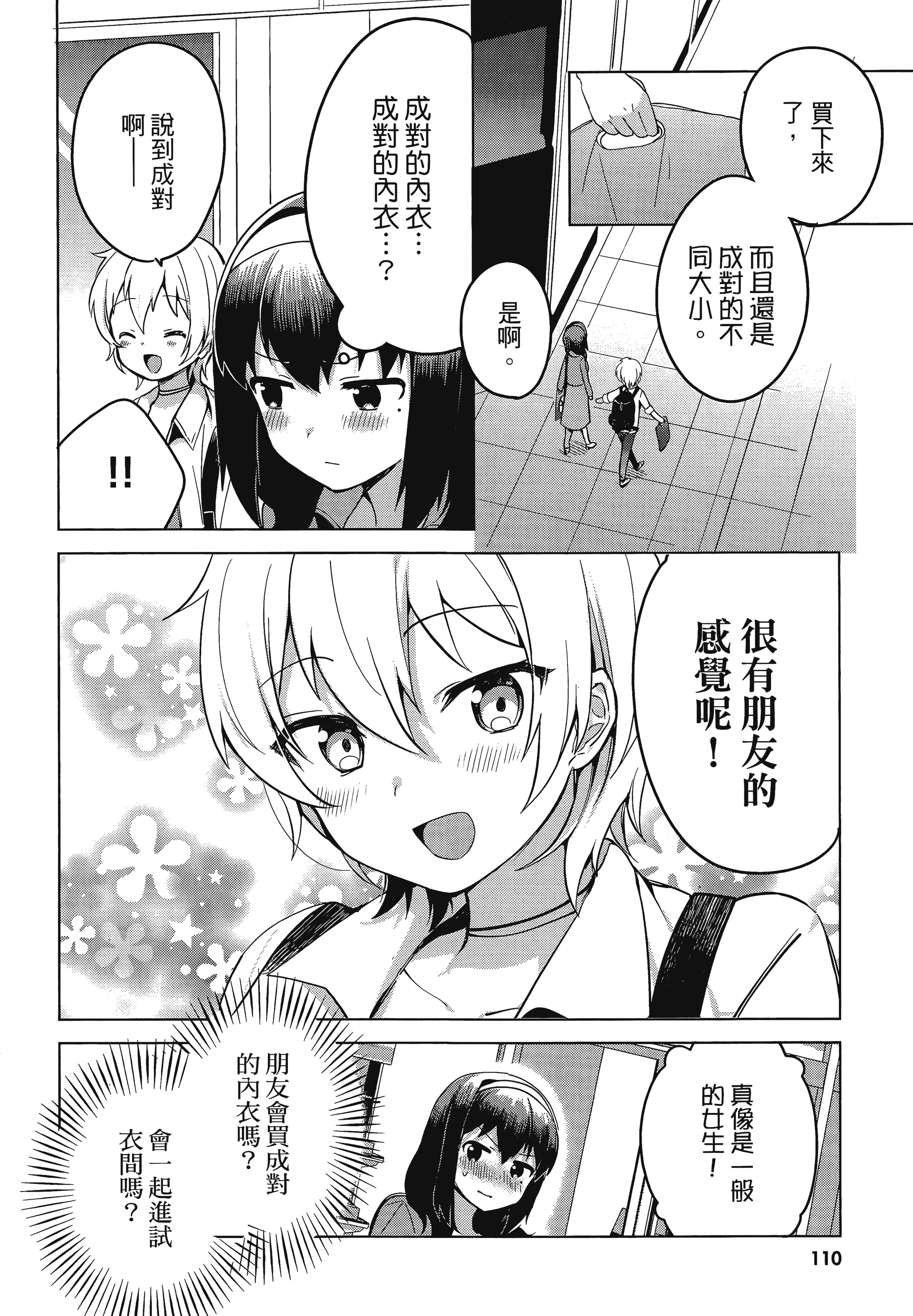Page 113