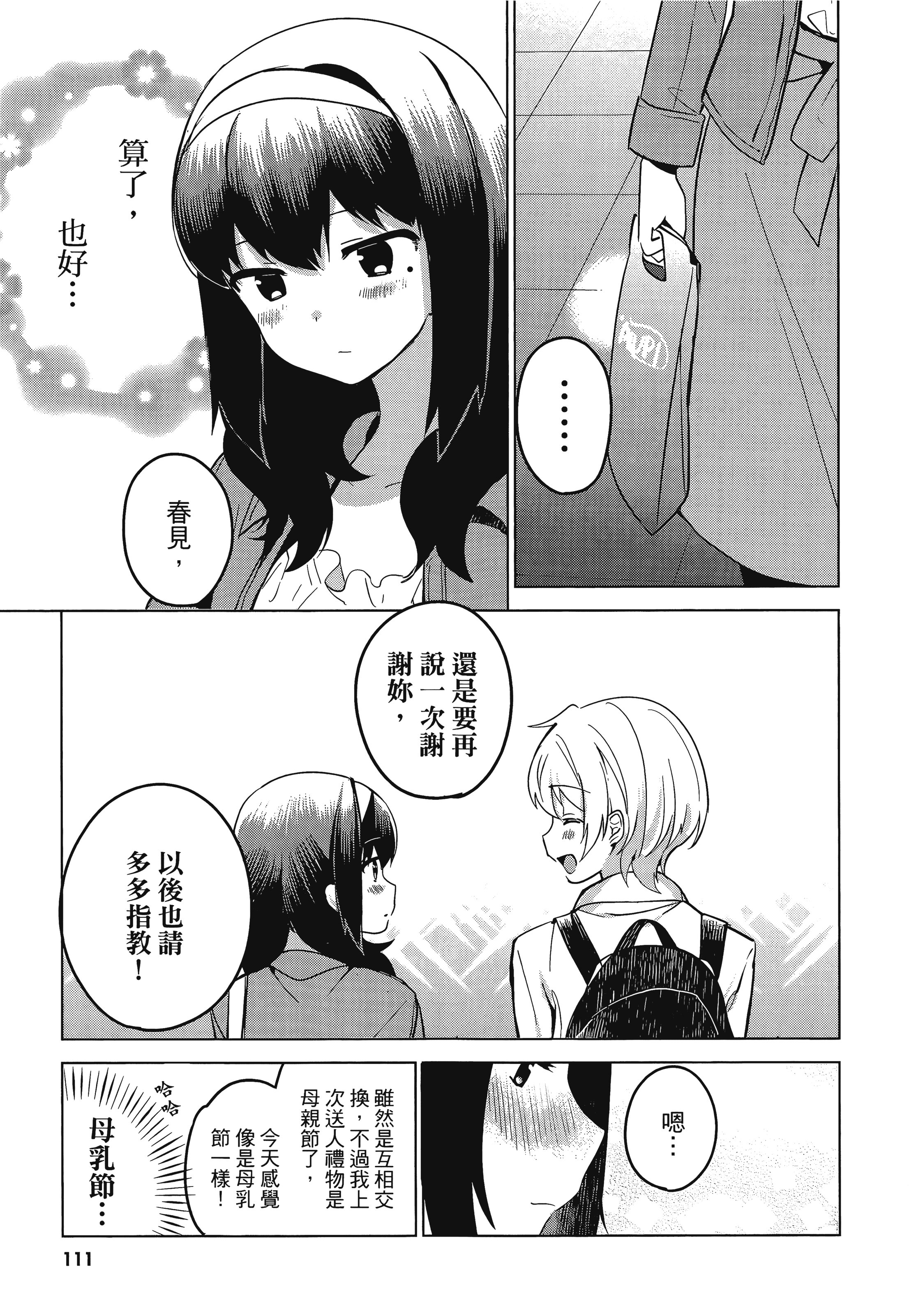 Page 114