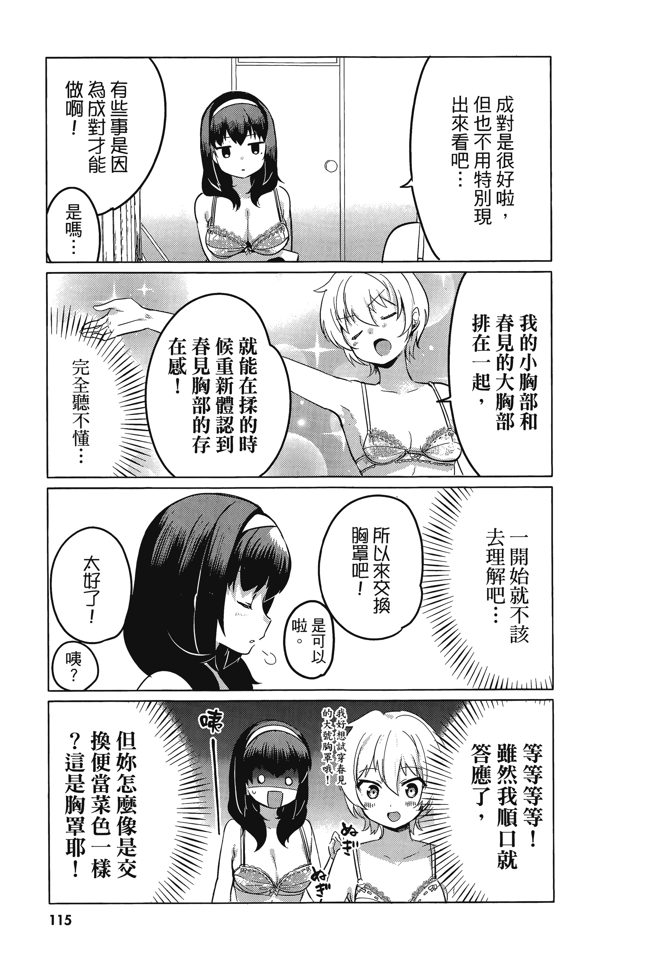 Page 118