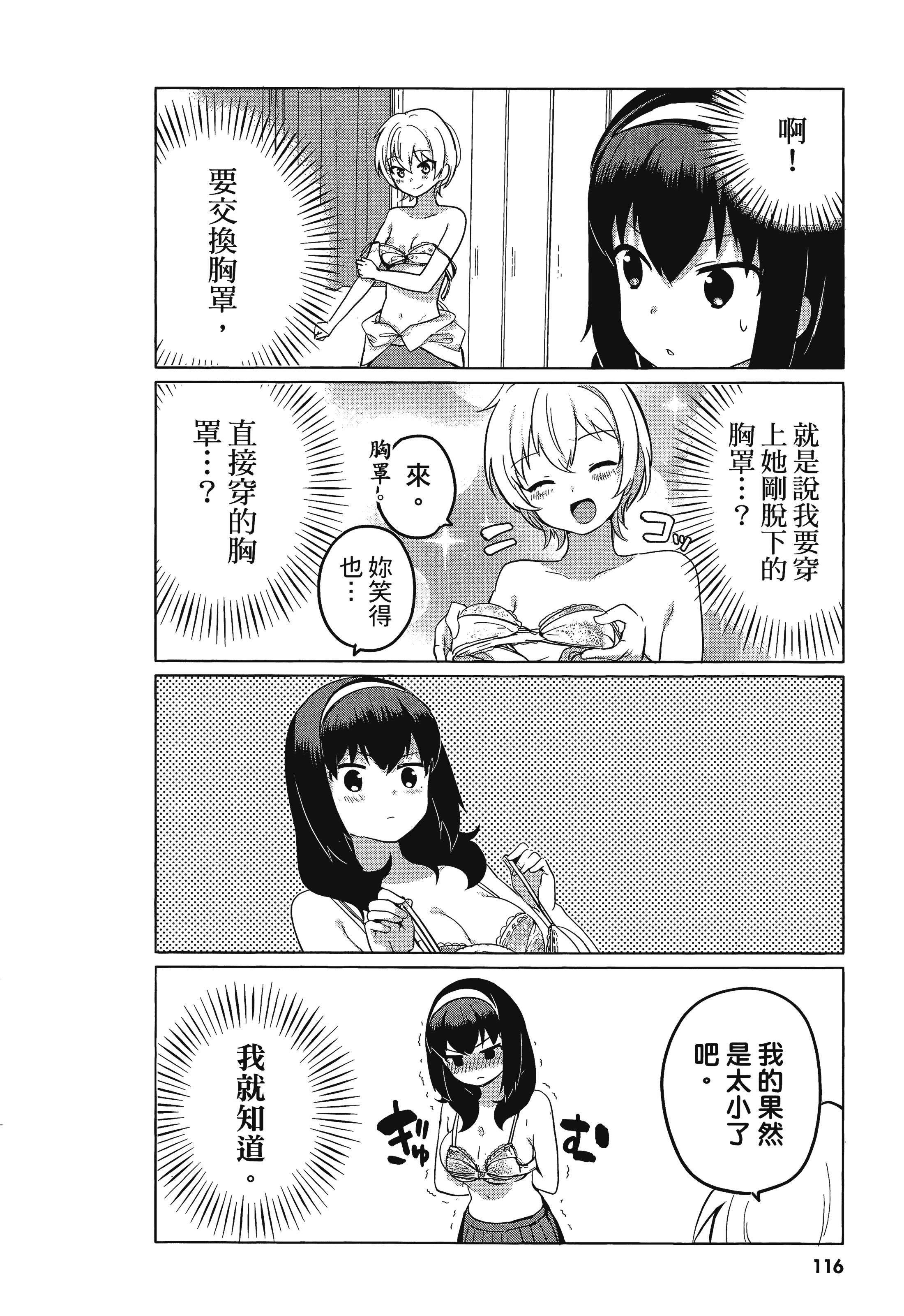 Page 119
