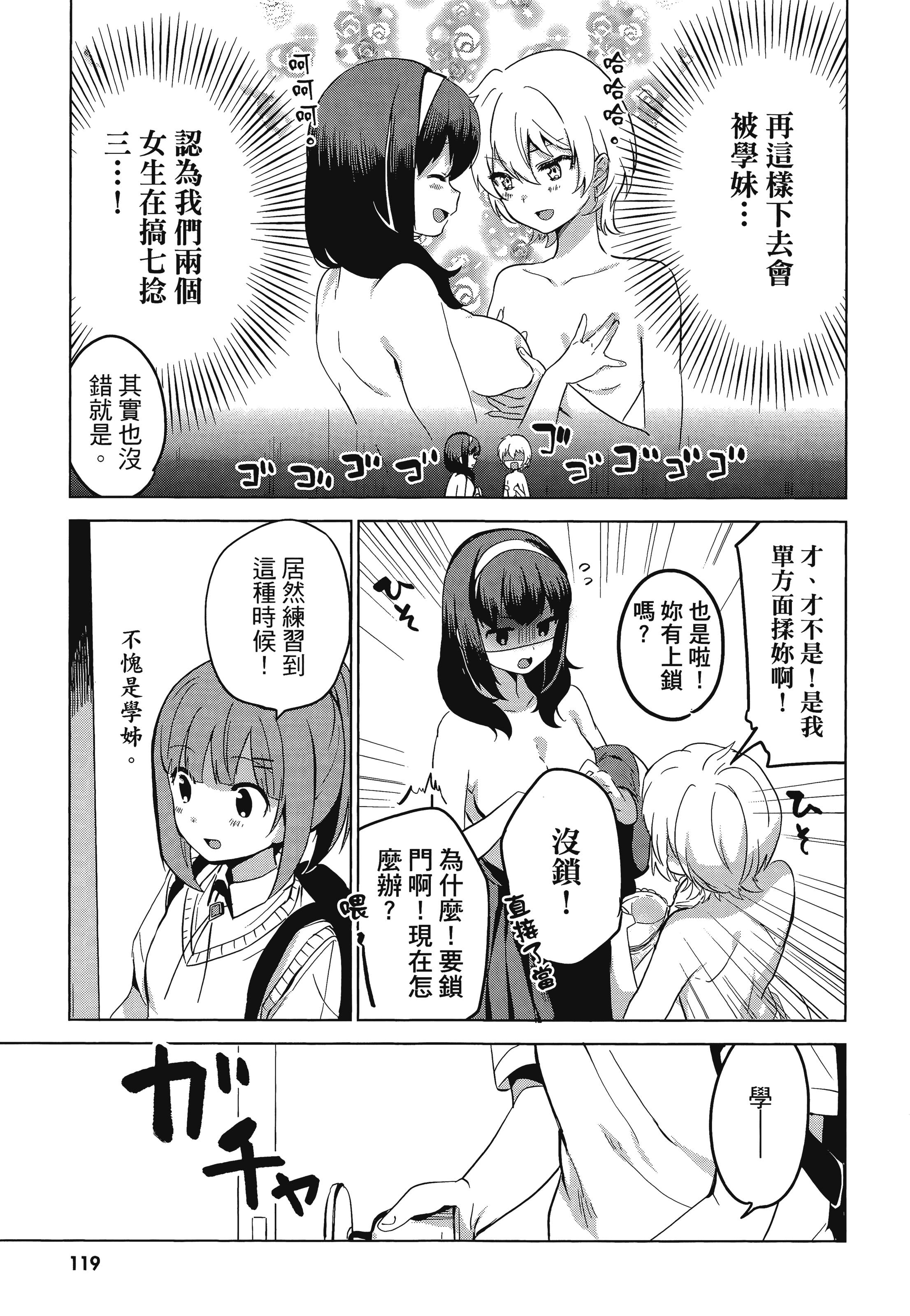 Page 122