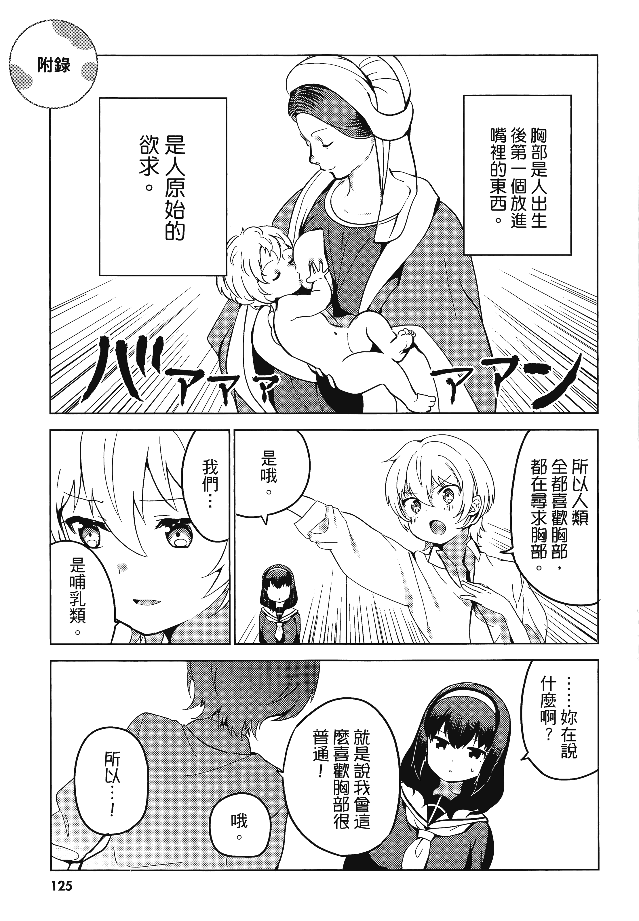 Page 127