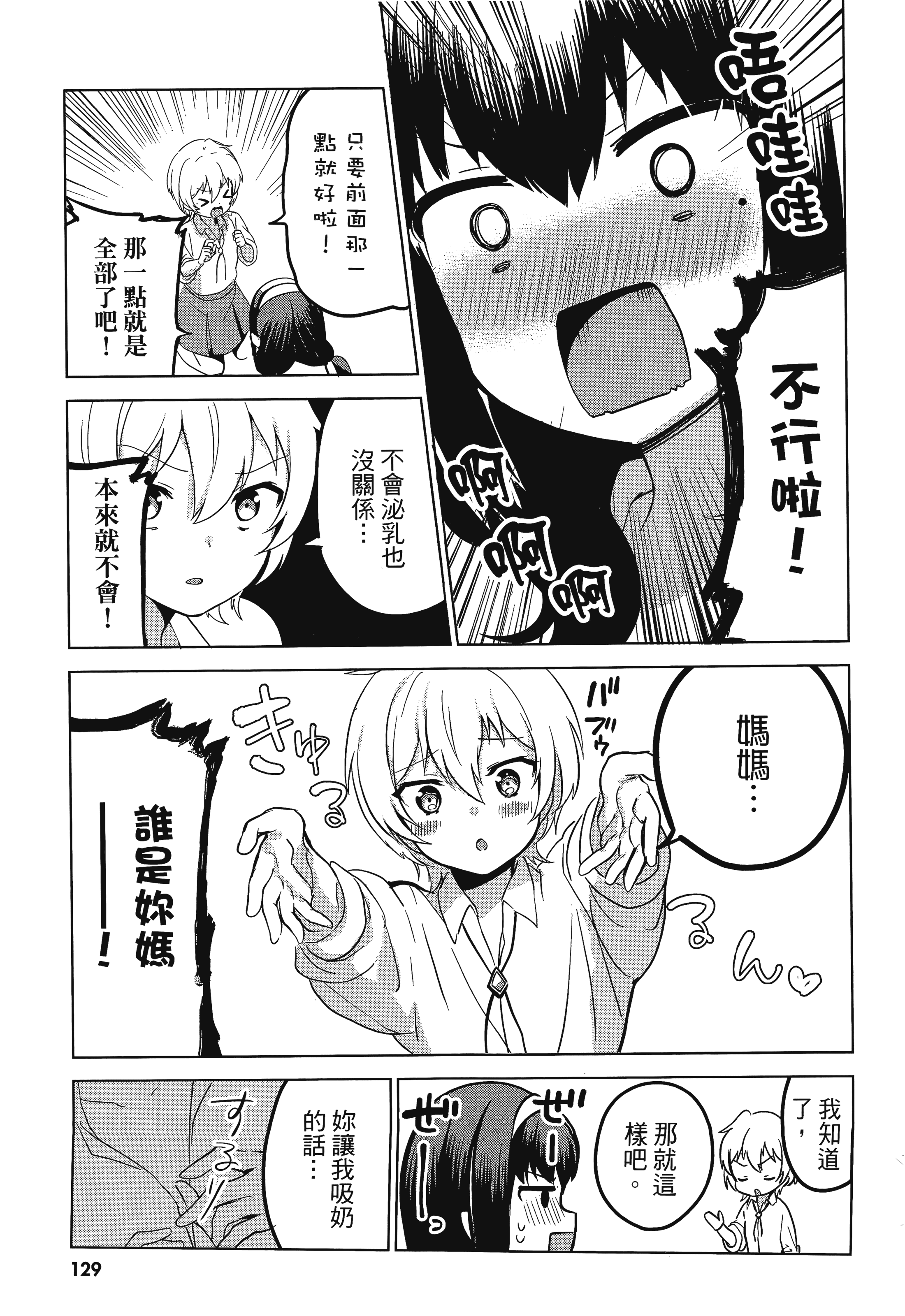 Page 131