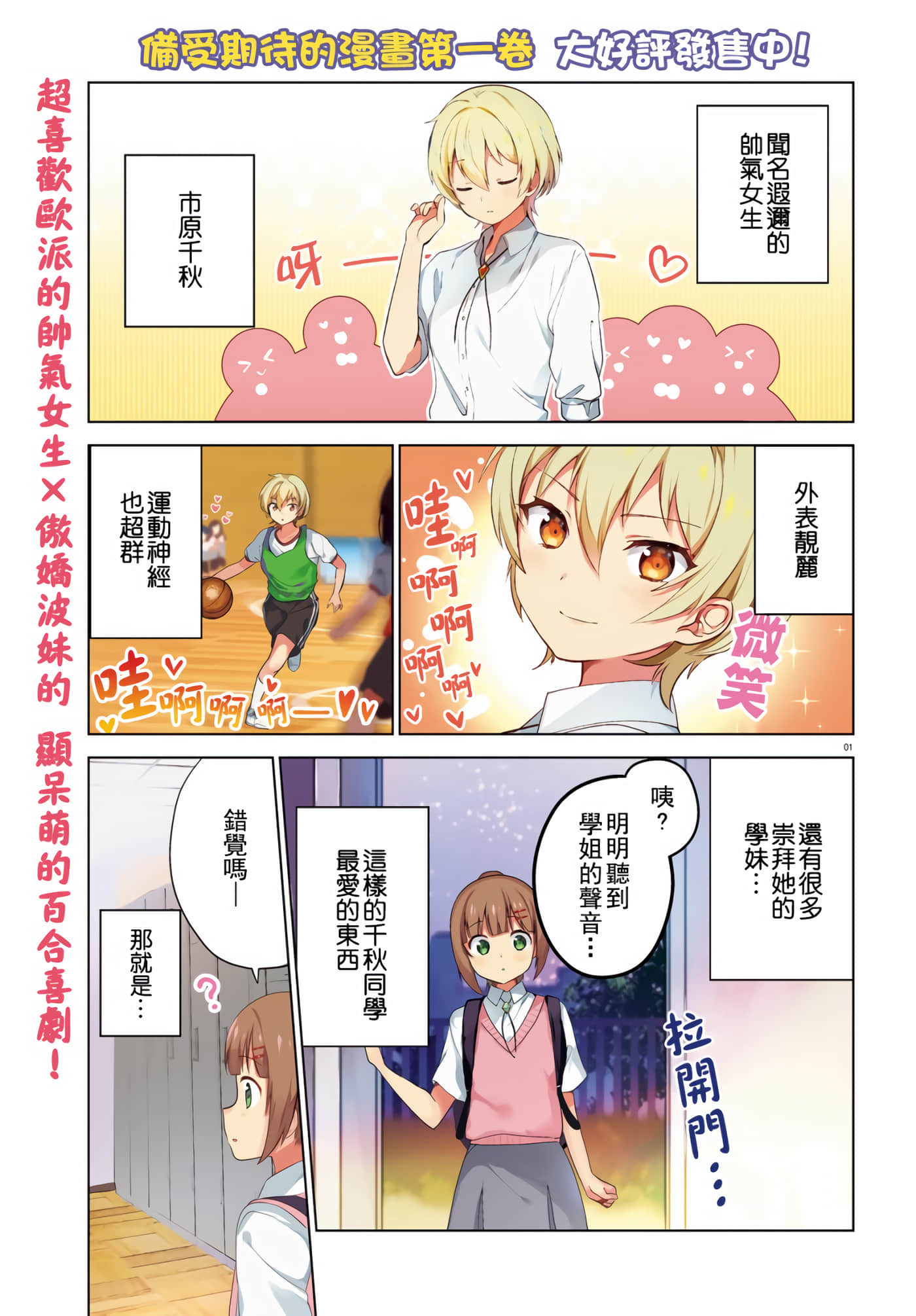 Page 1