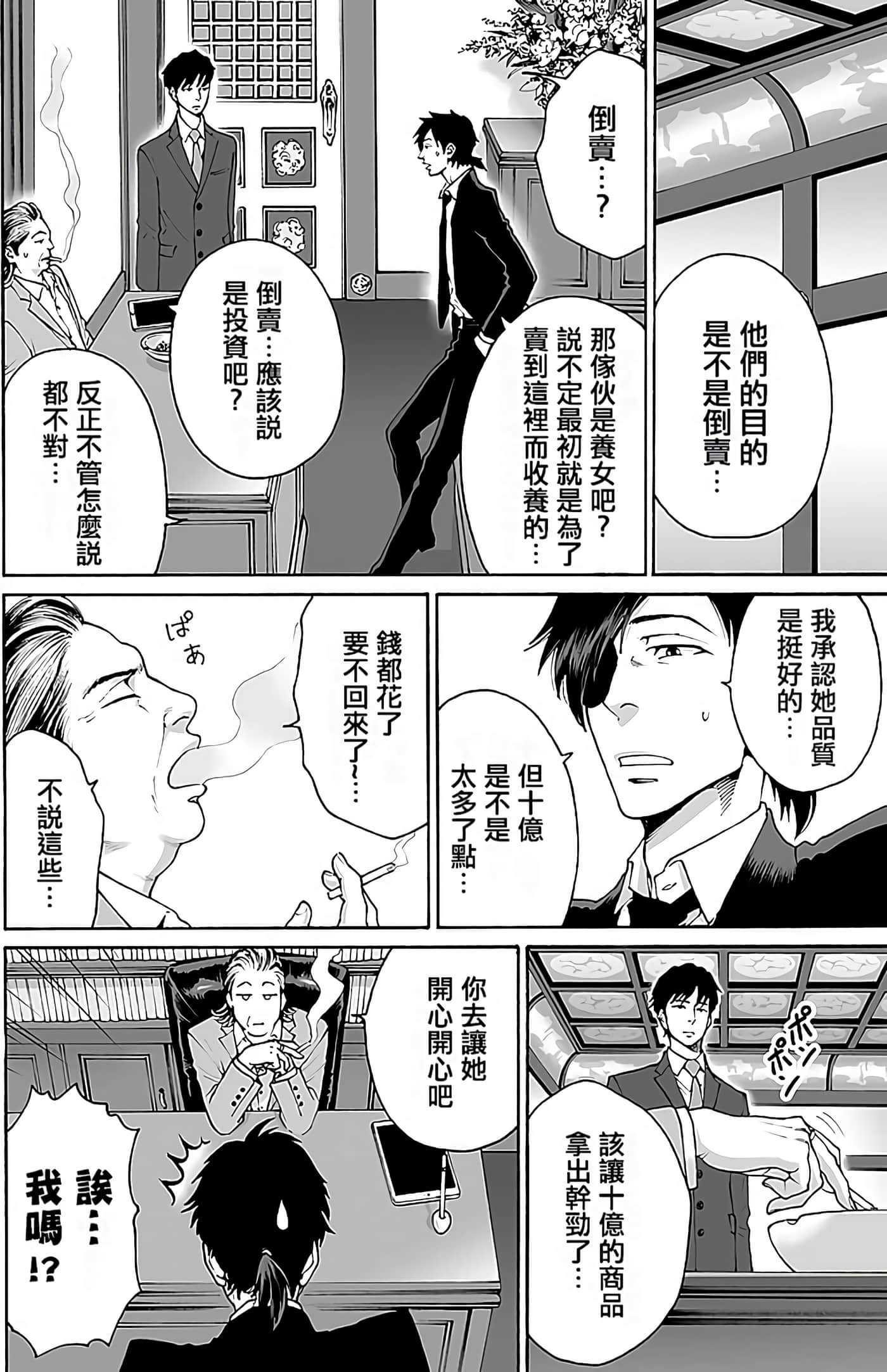Page 54
