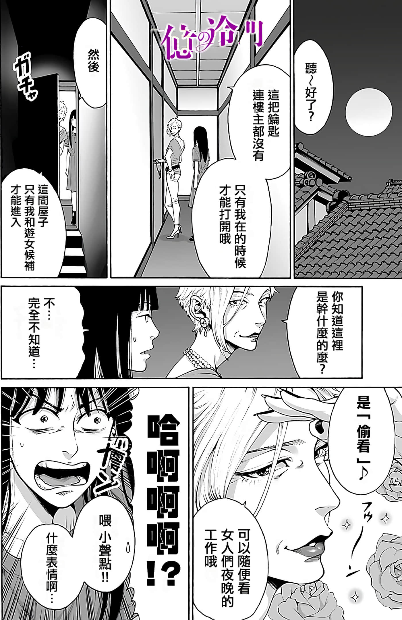 Page 72