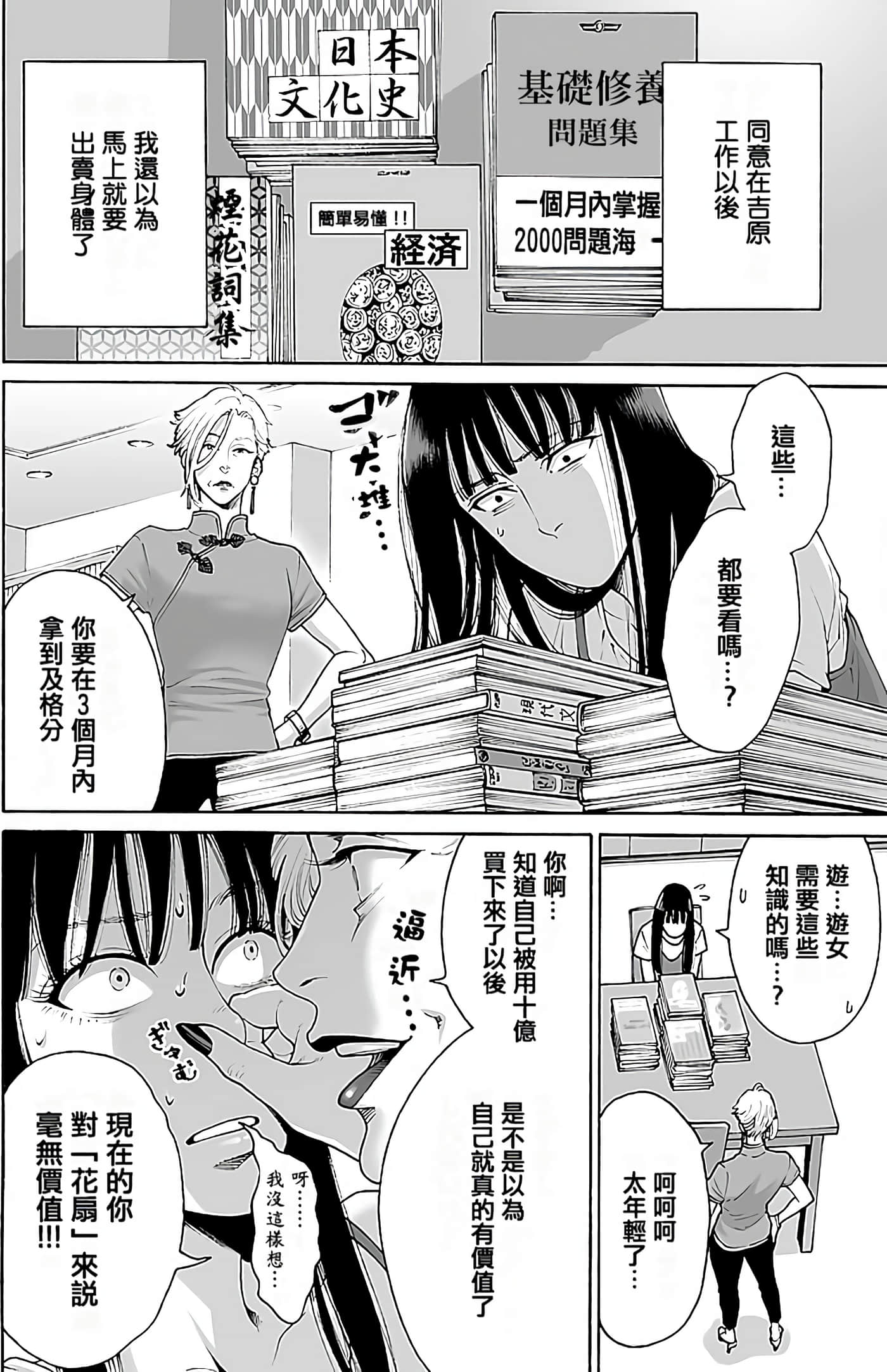 Page 76