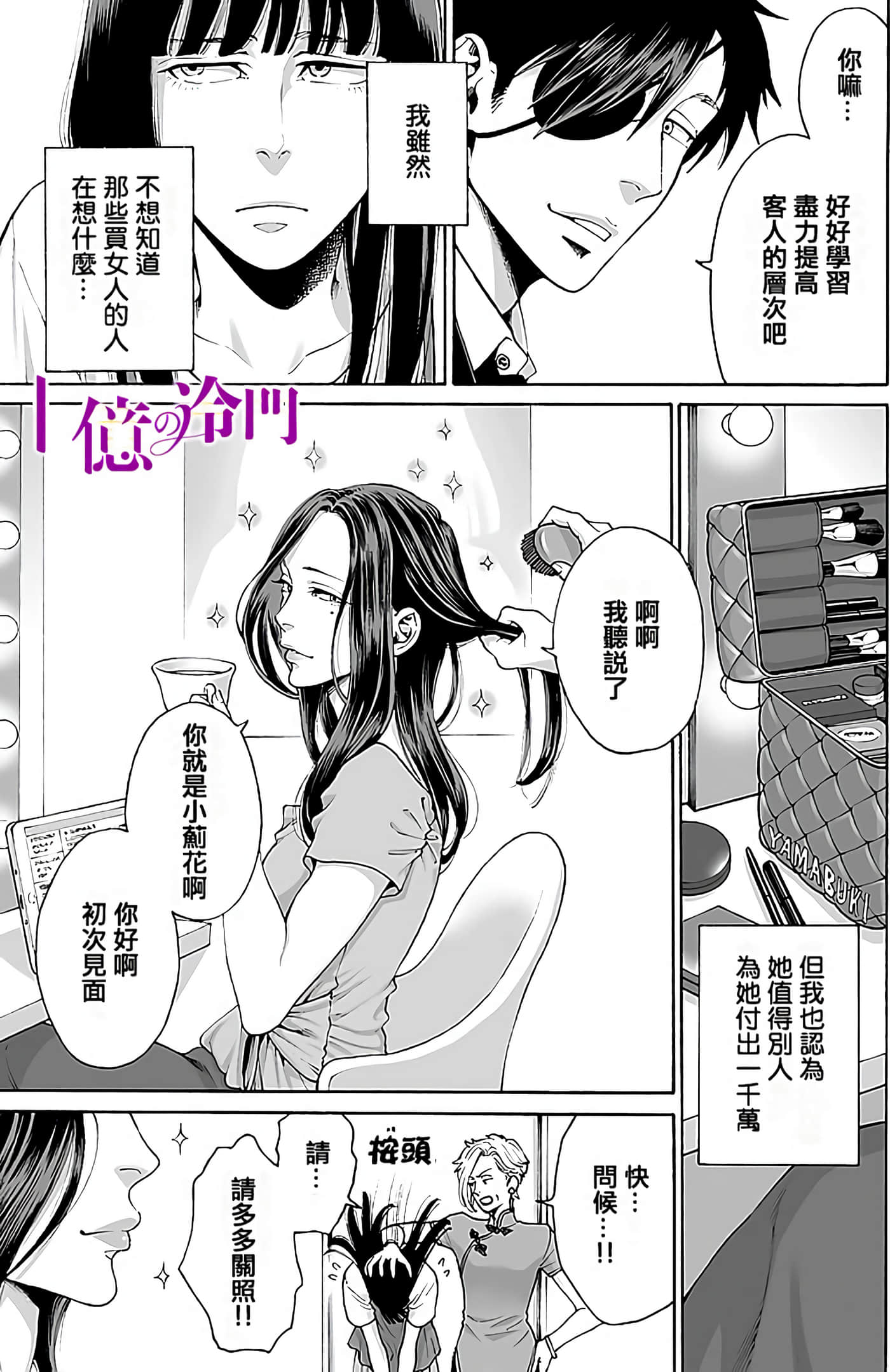 Page 81