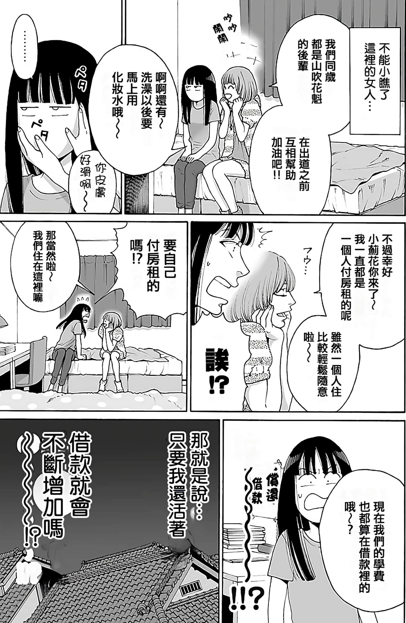 Page 85