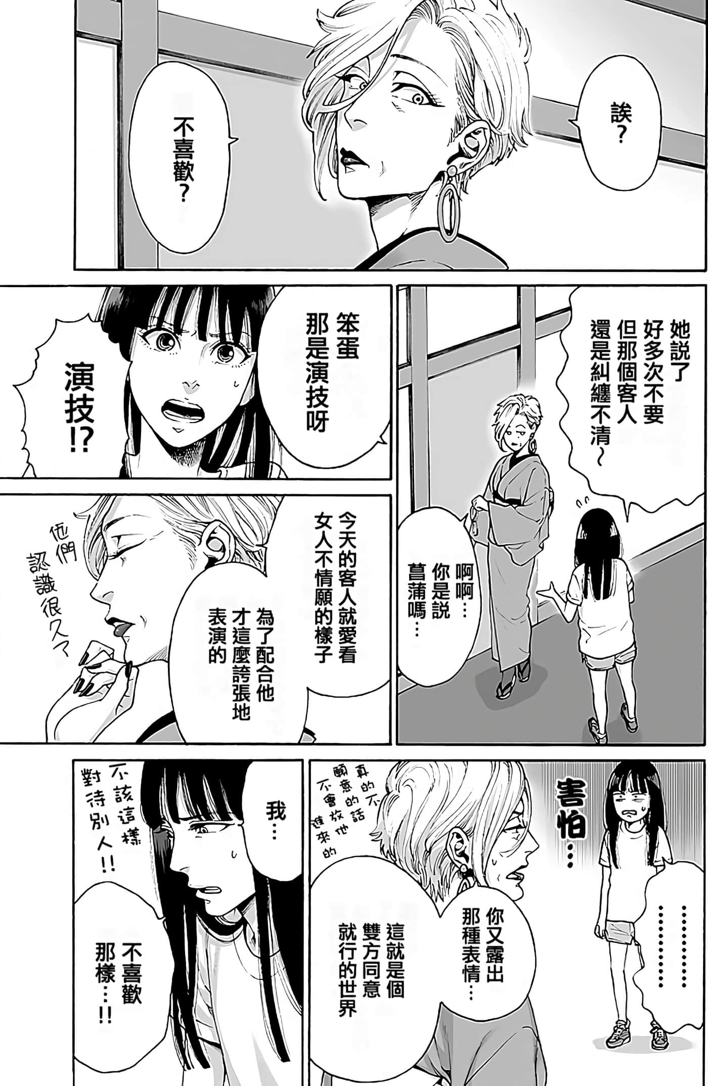 Page 91