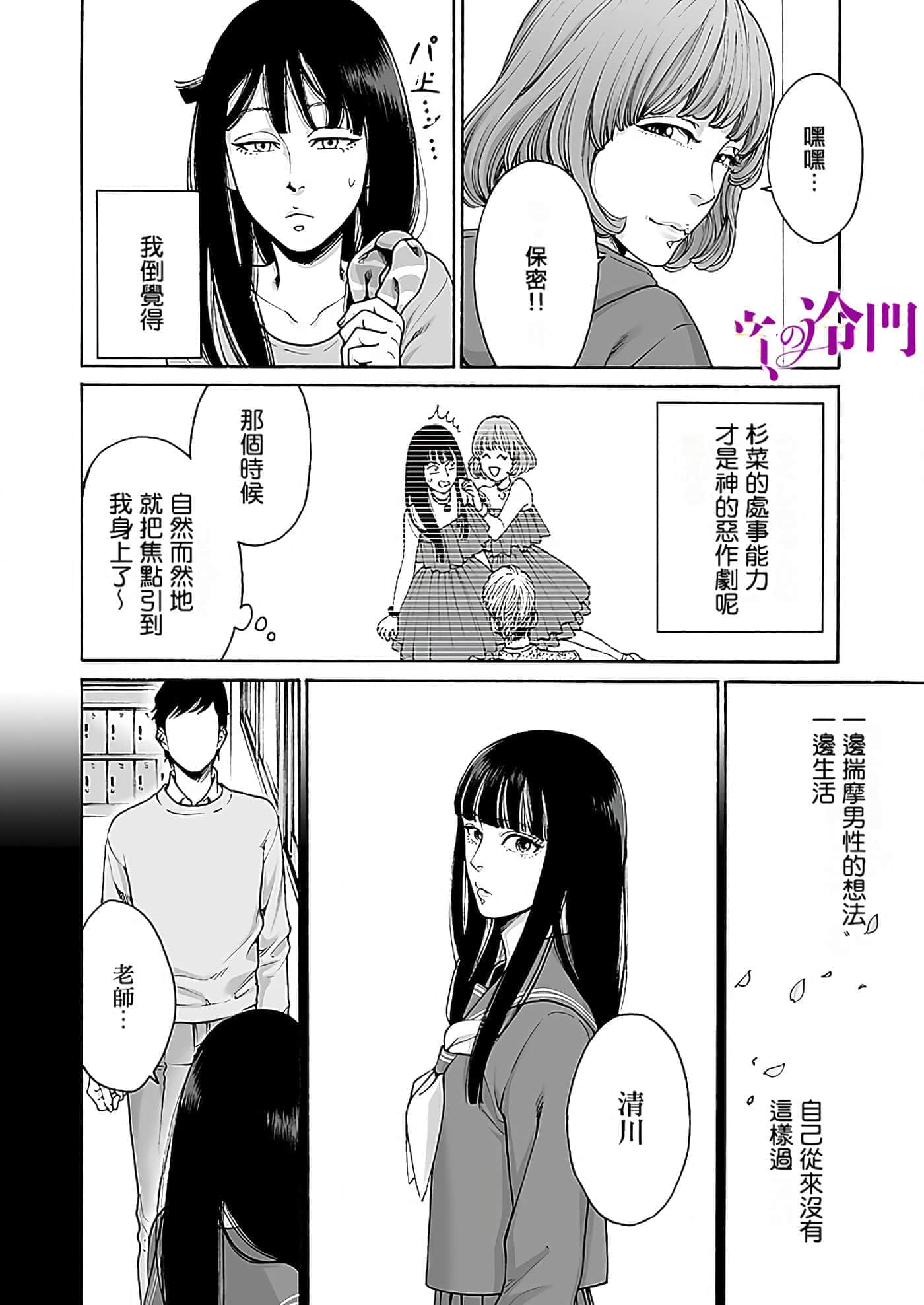 Page 111