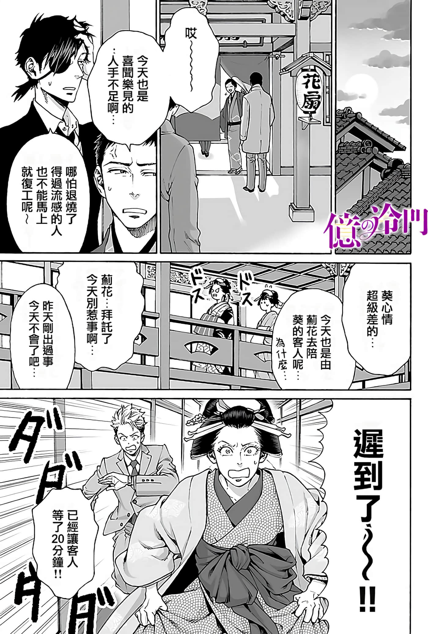 Page 136