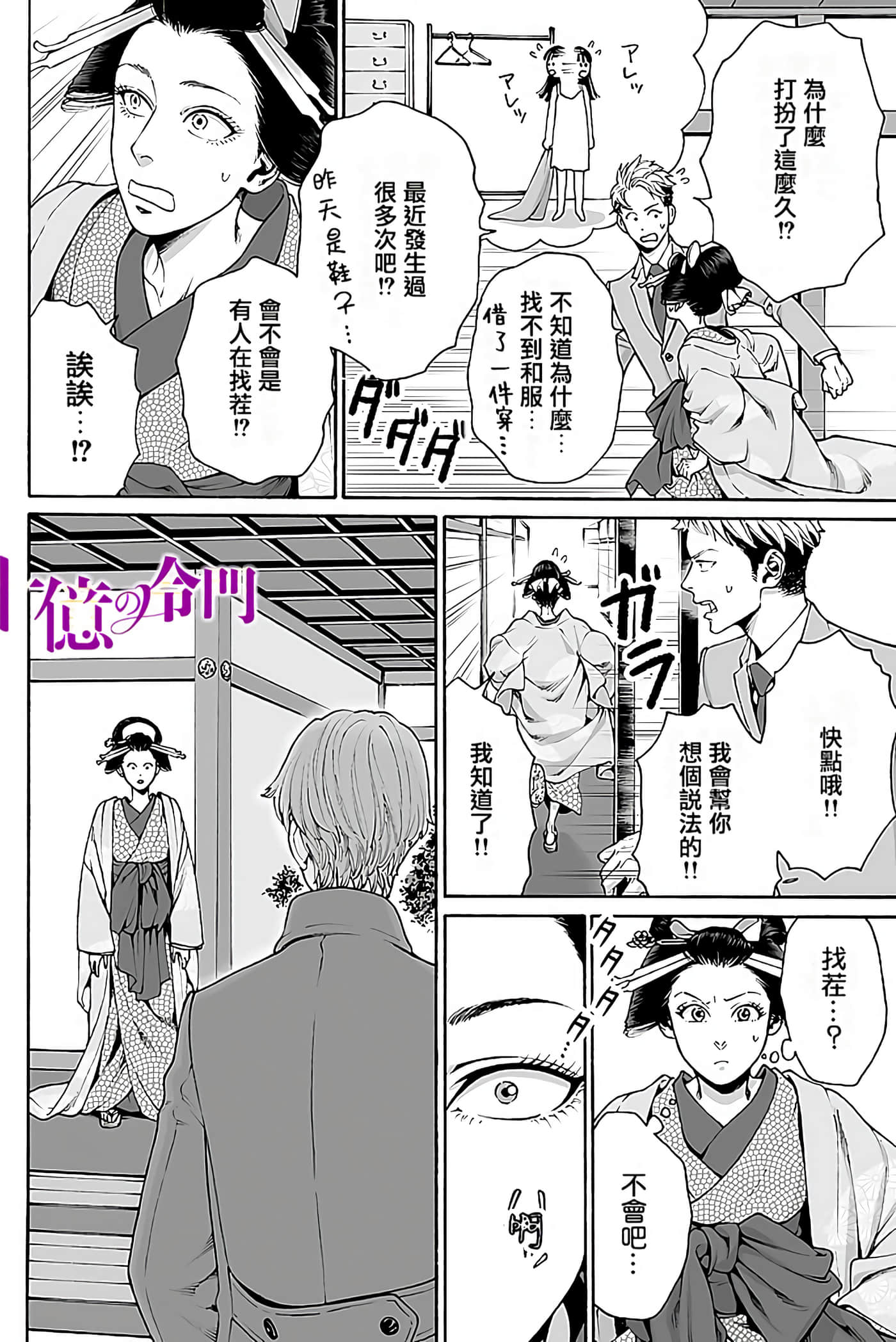 Page 137