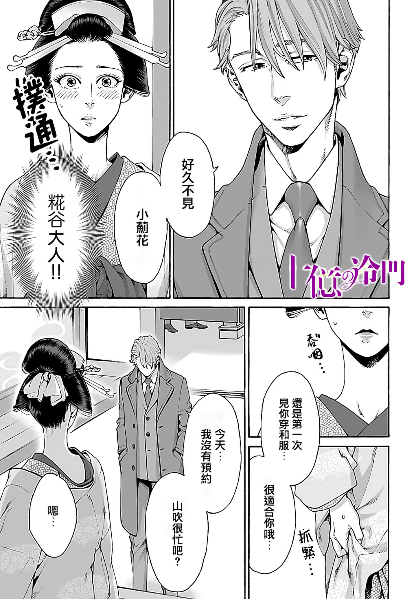 Page 138