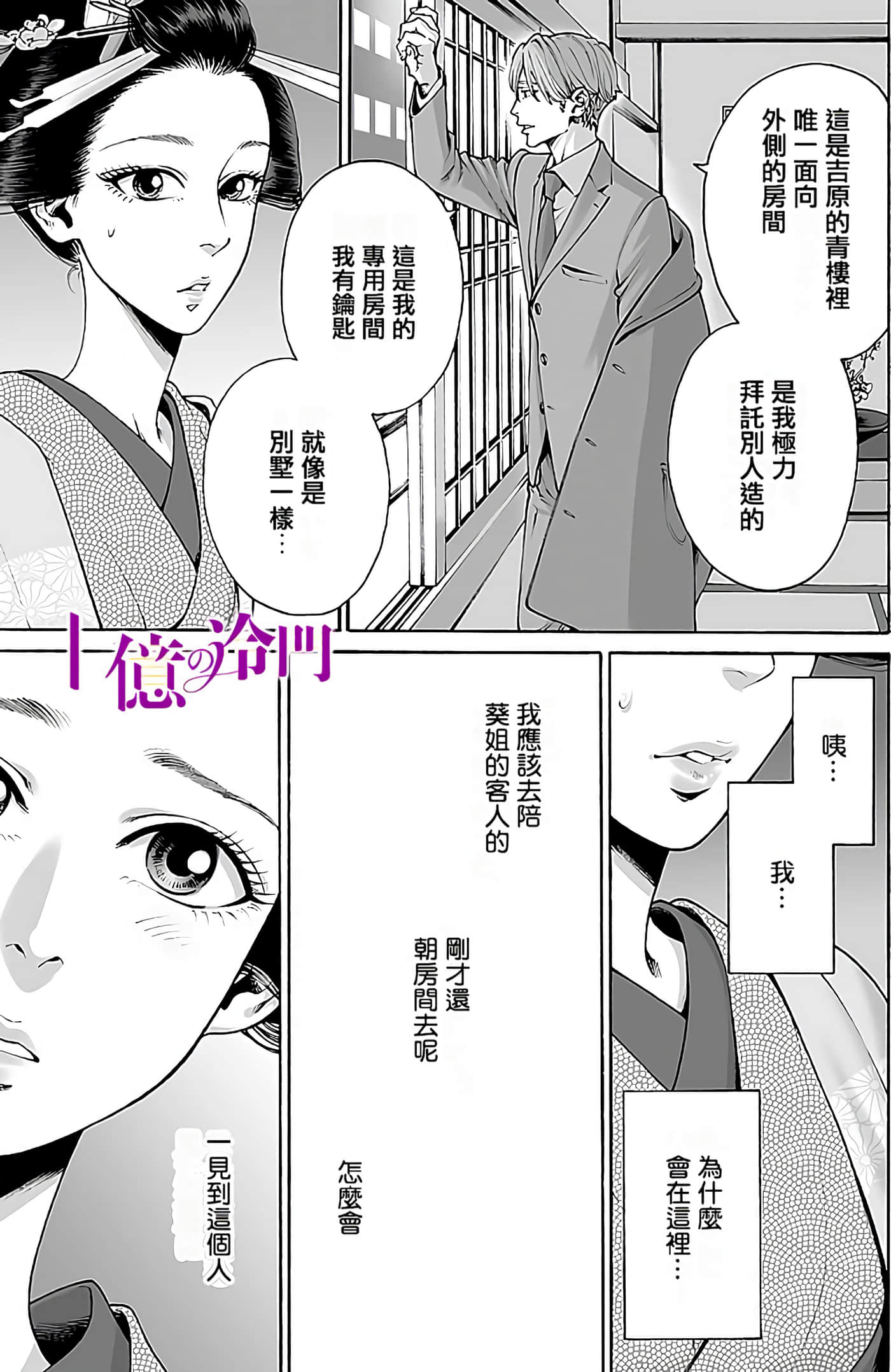 Page 140
