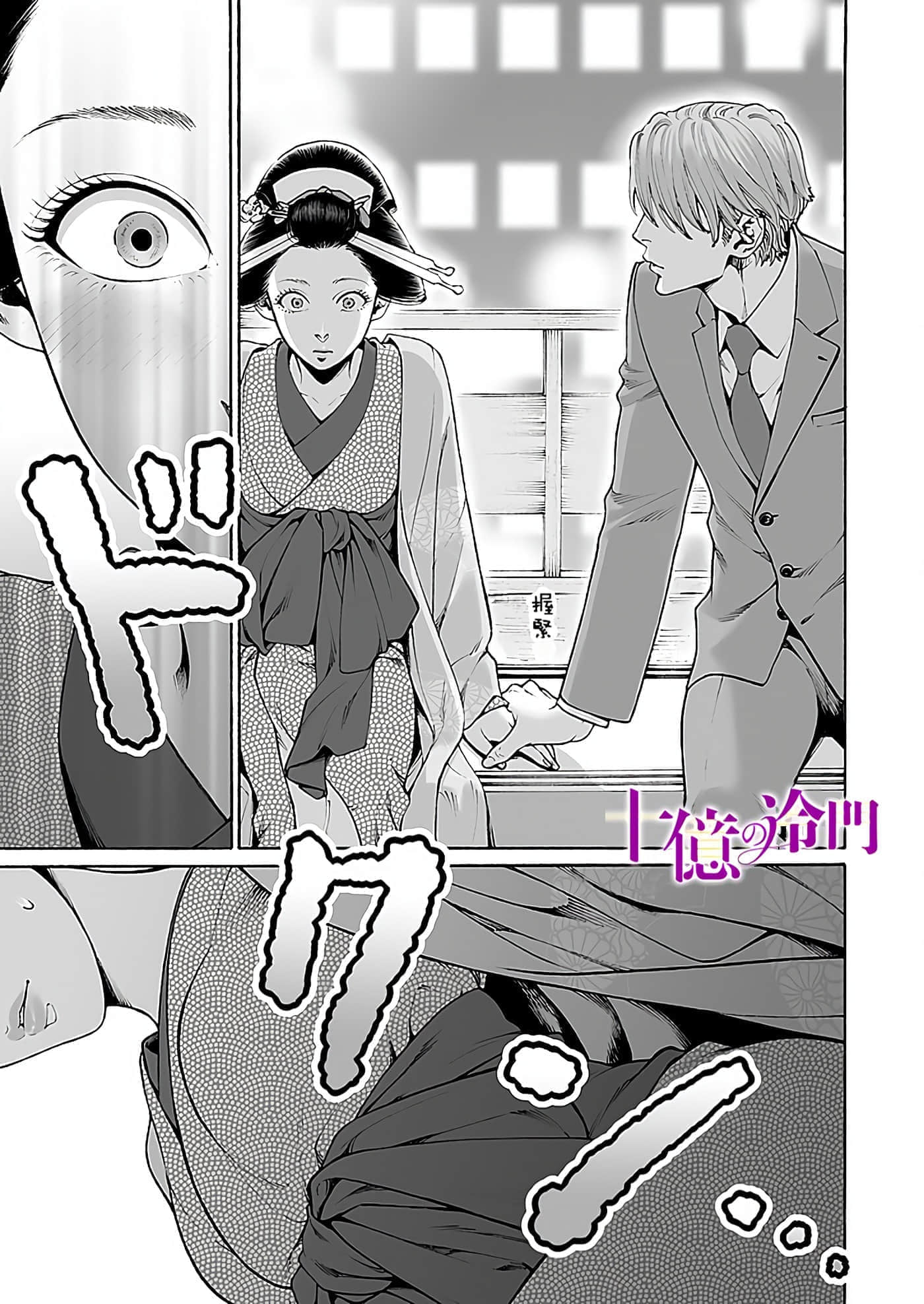Page 144