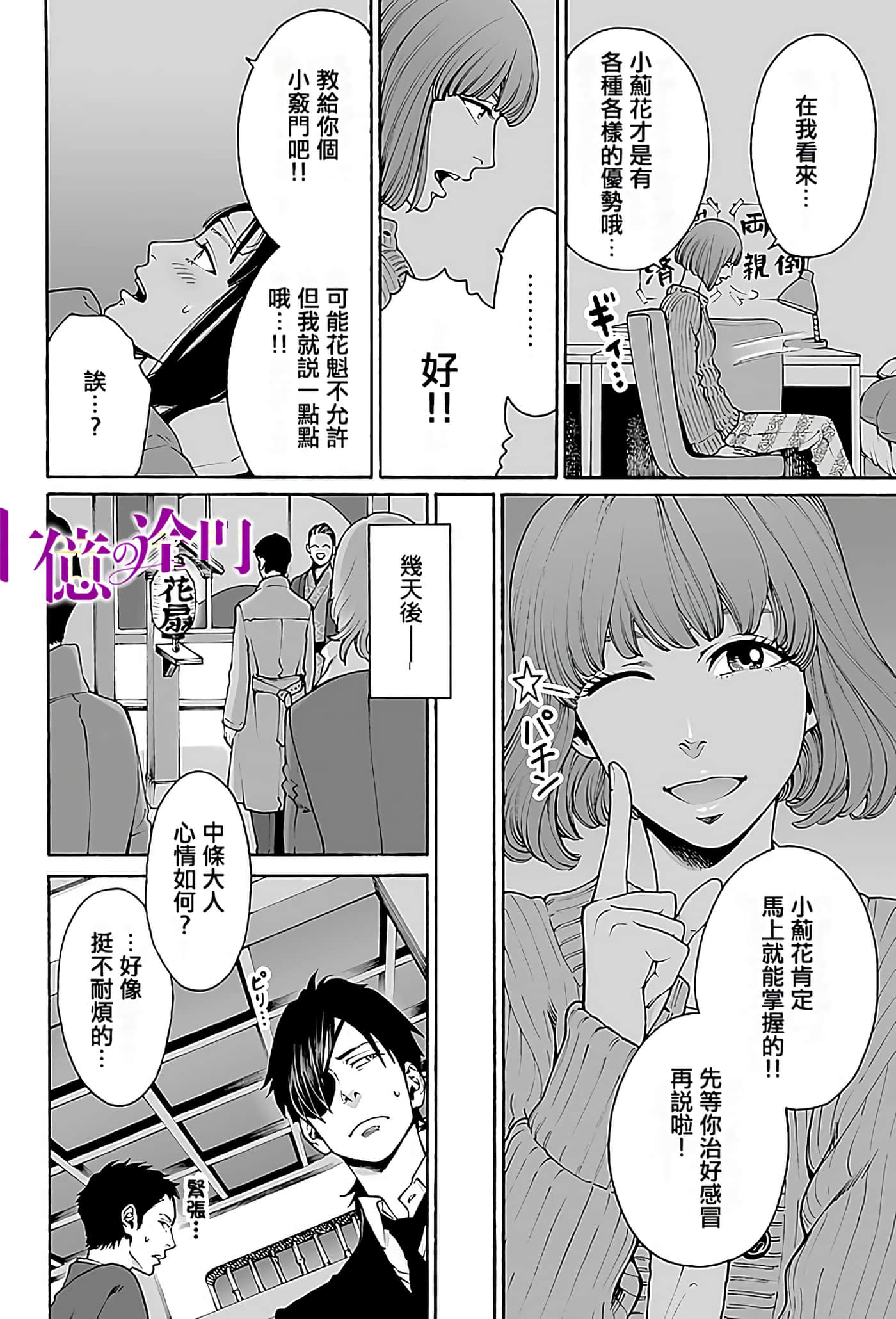 Page 164