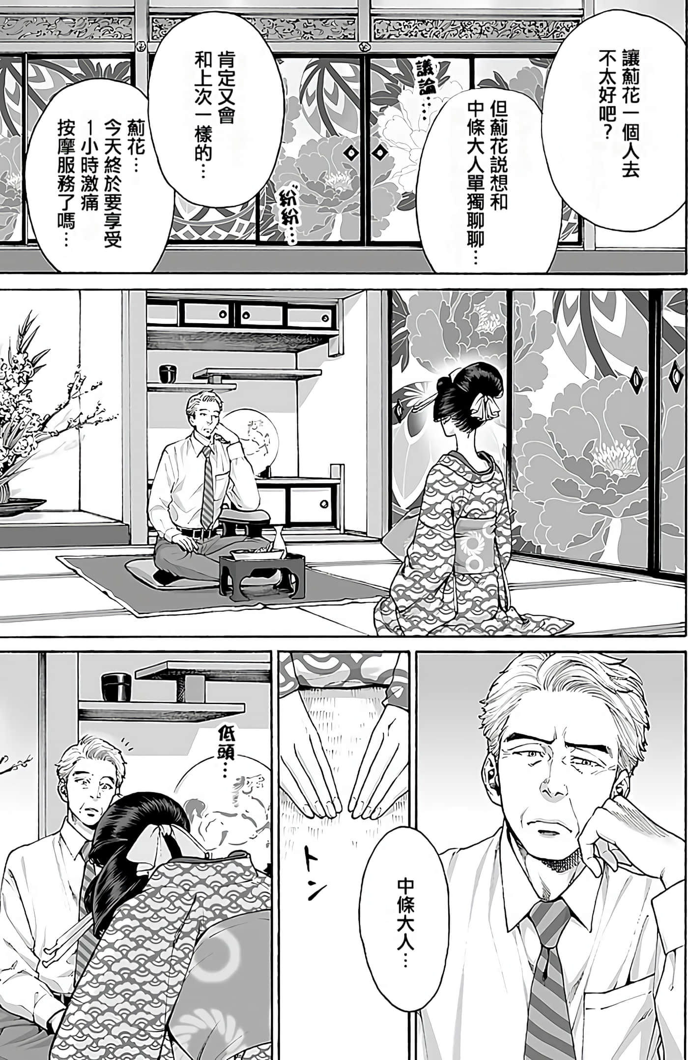 Page 165