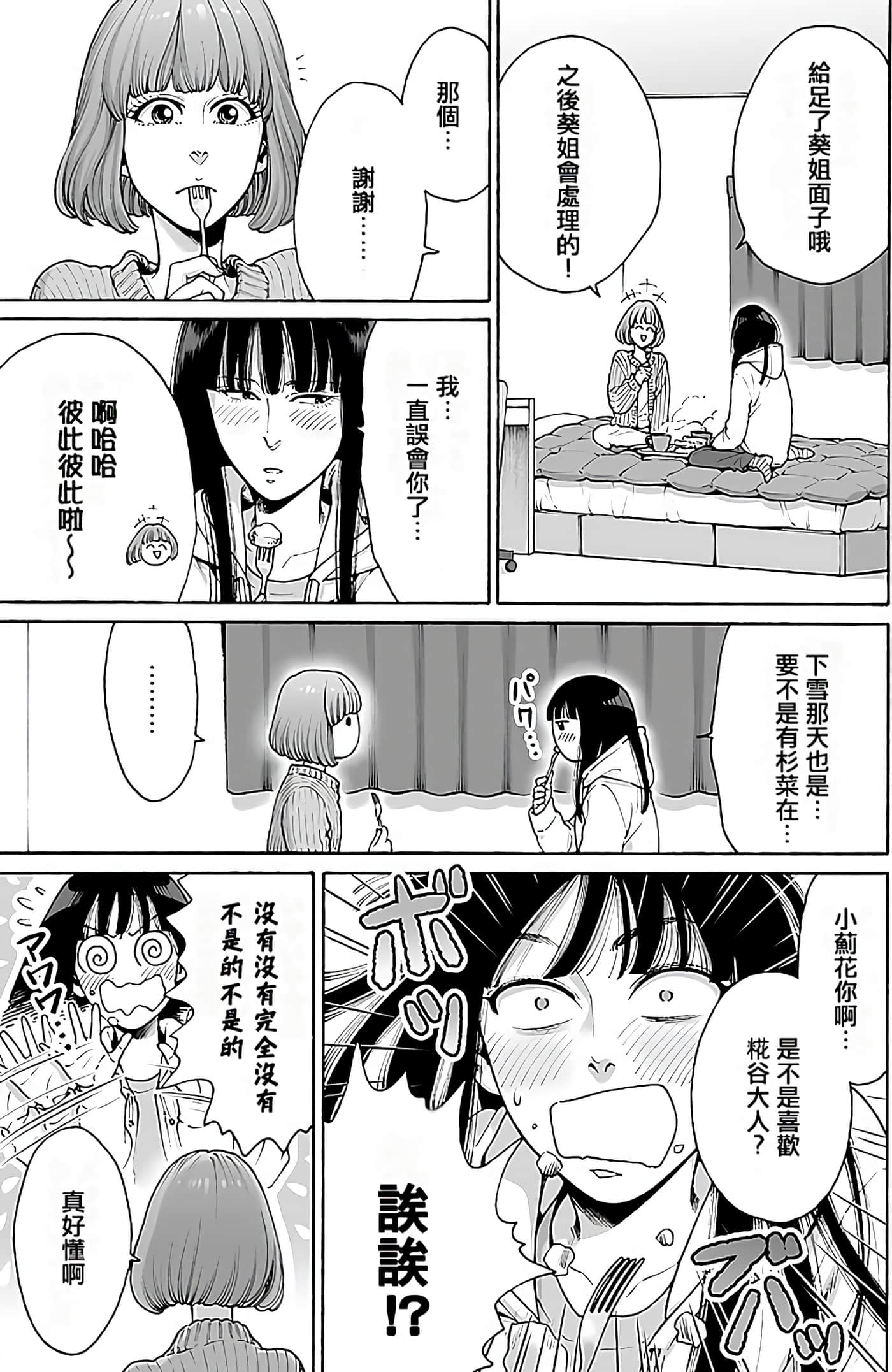 Page 171