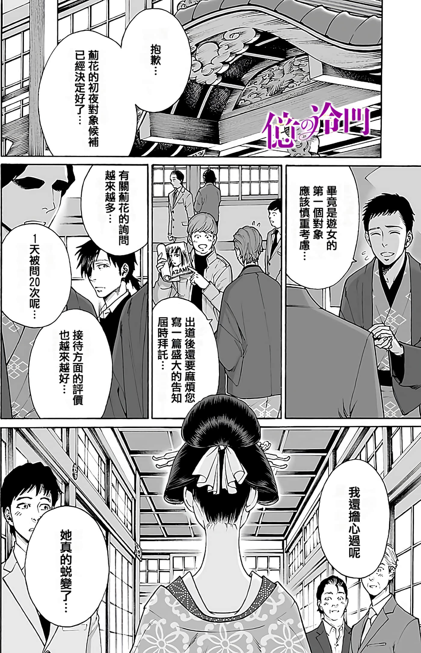 Page 174