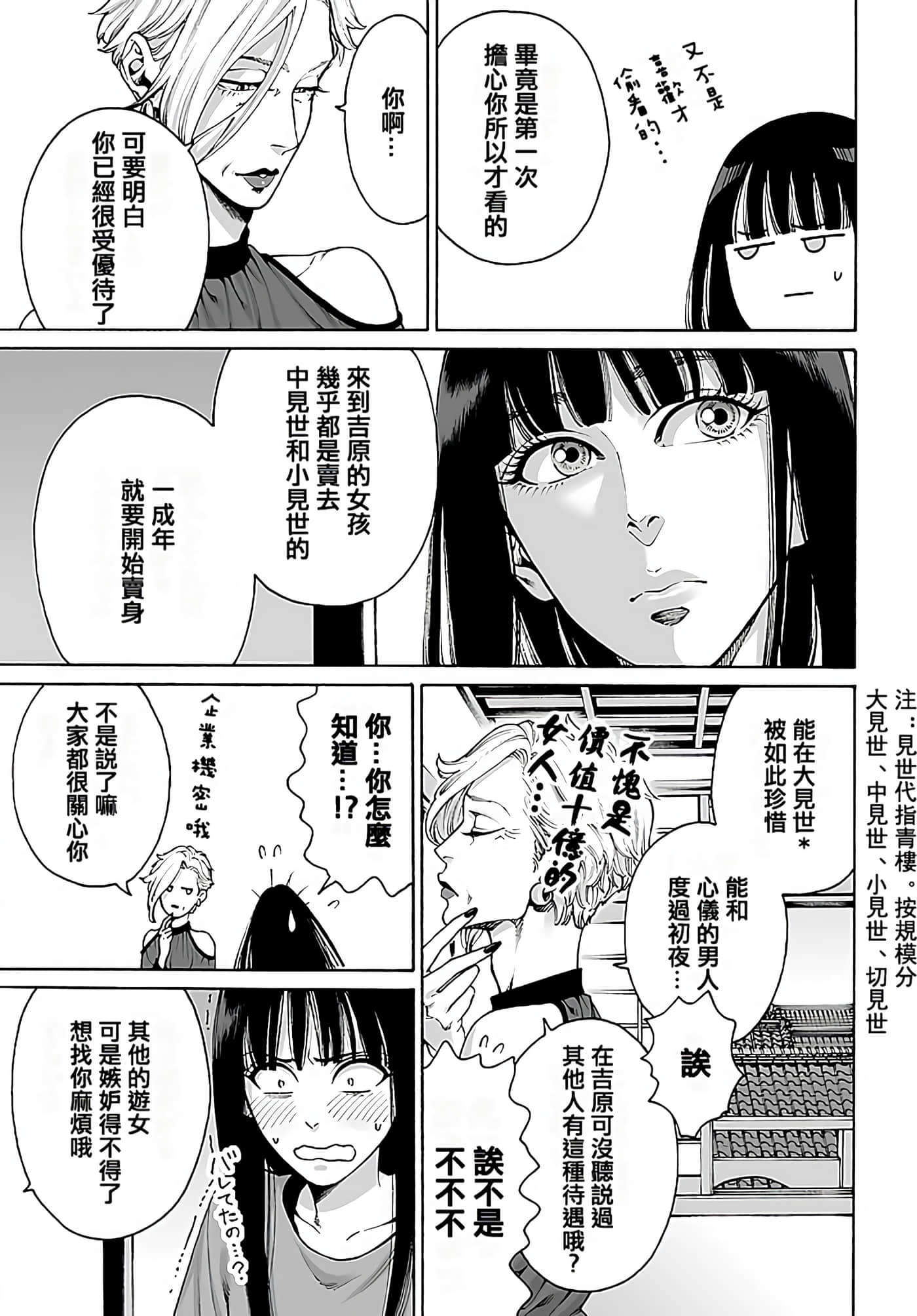 Page 187