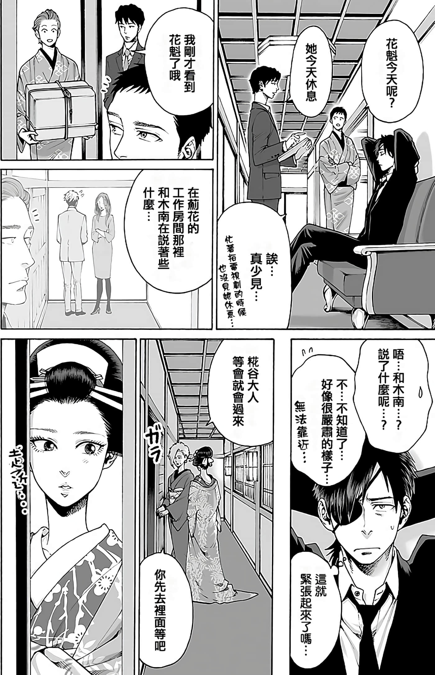 Page 192
