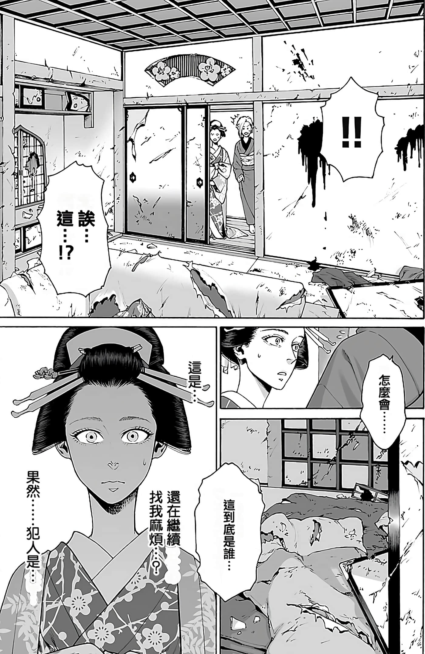 Page 193