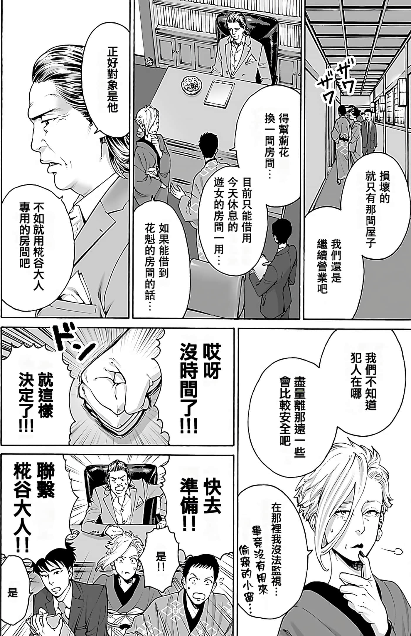 Page 194