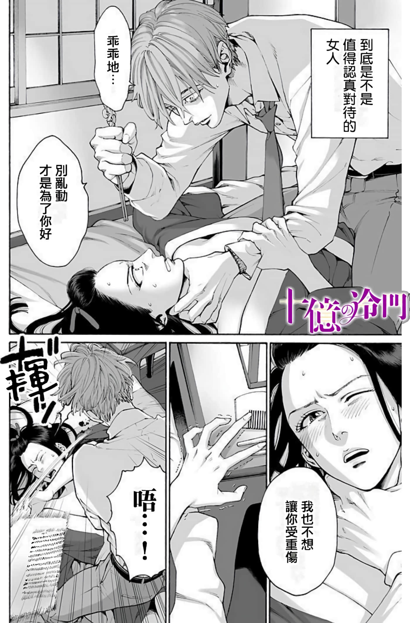 Page 34