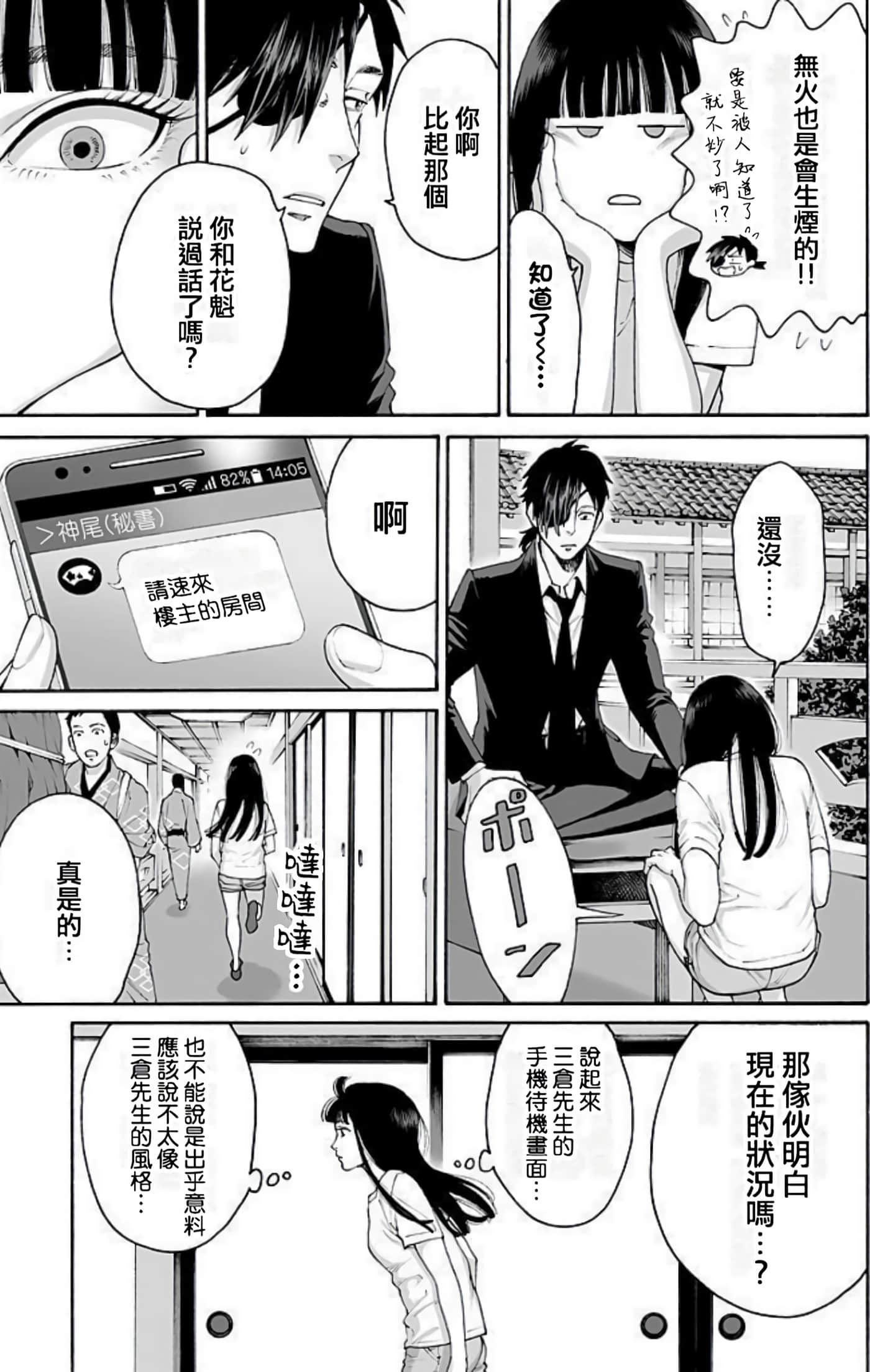Page 71